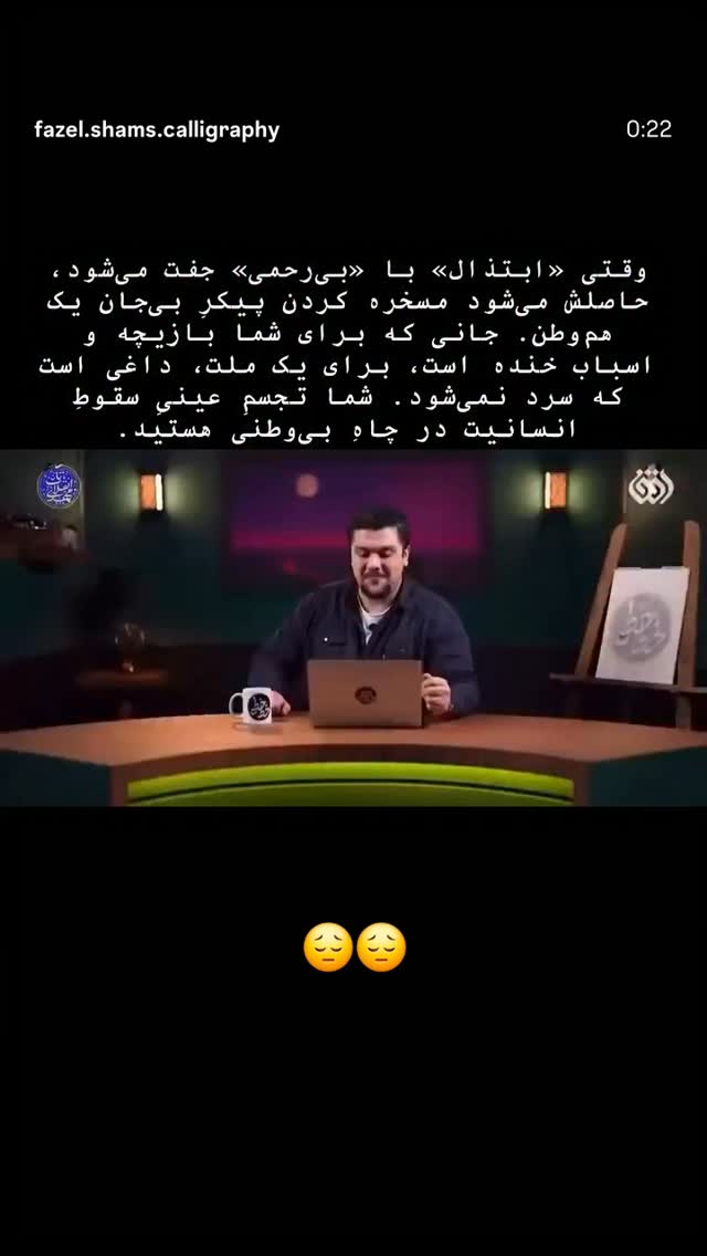  جدید ترین استوری اینستاگرام سیاوش چراغی پور