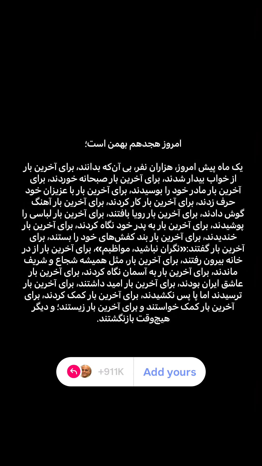  جدید ترین استوری اینستاگرام سیاوش چراغی پور