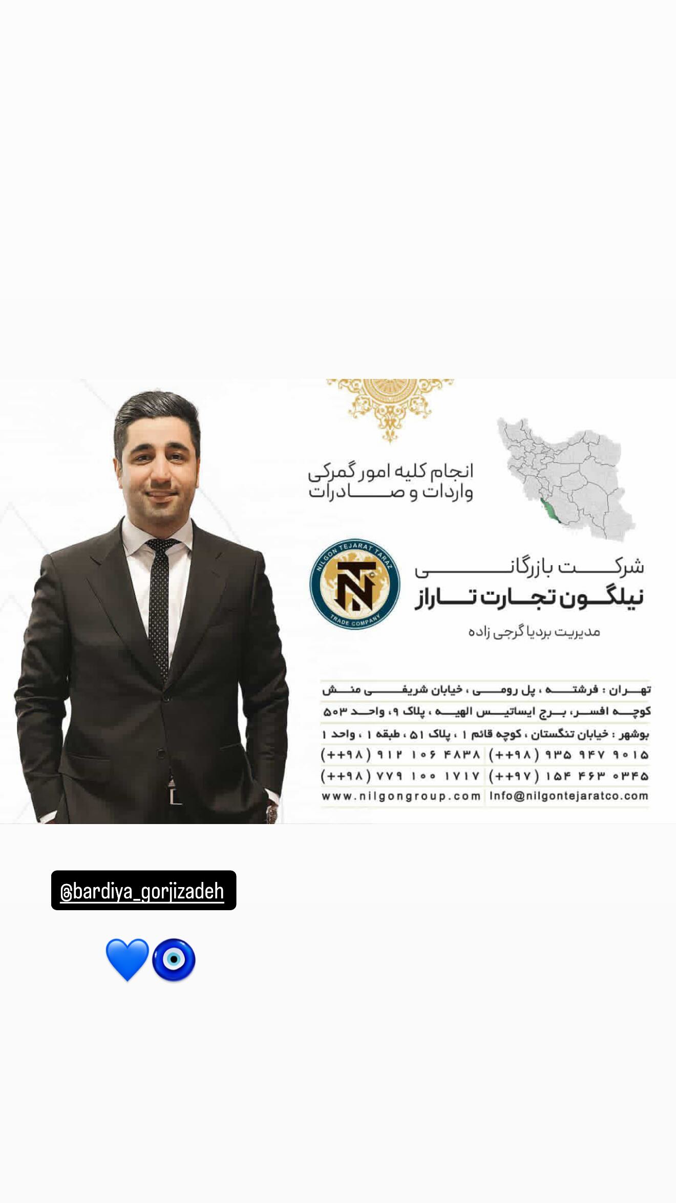  جدید ترین استوری اینستاگرام سیاوش یزدانی