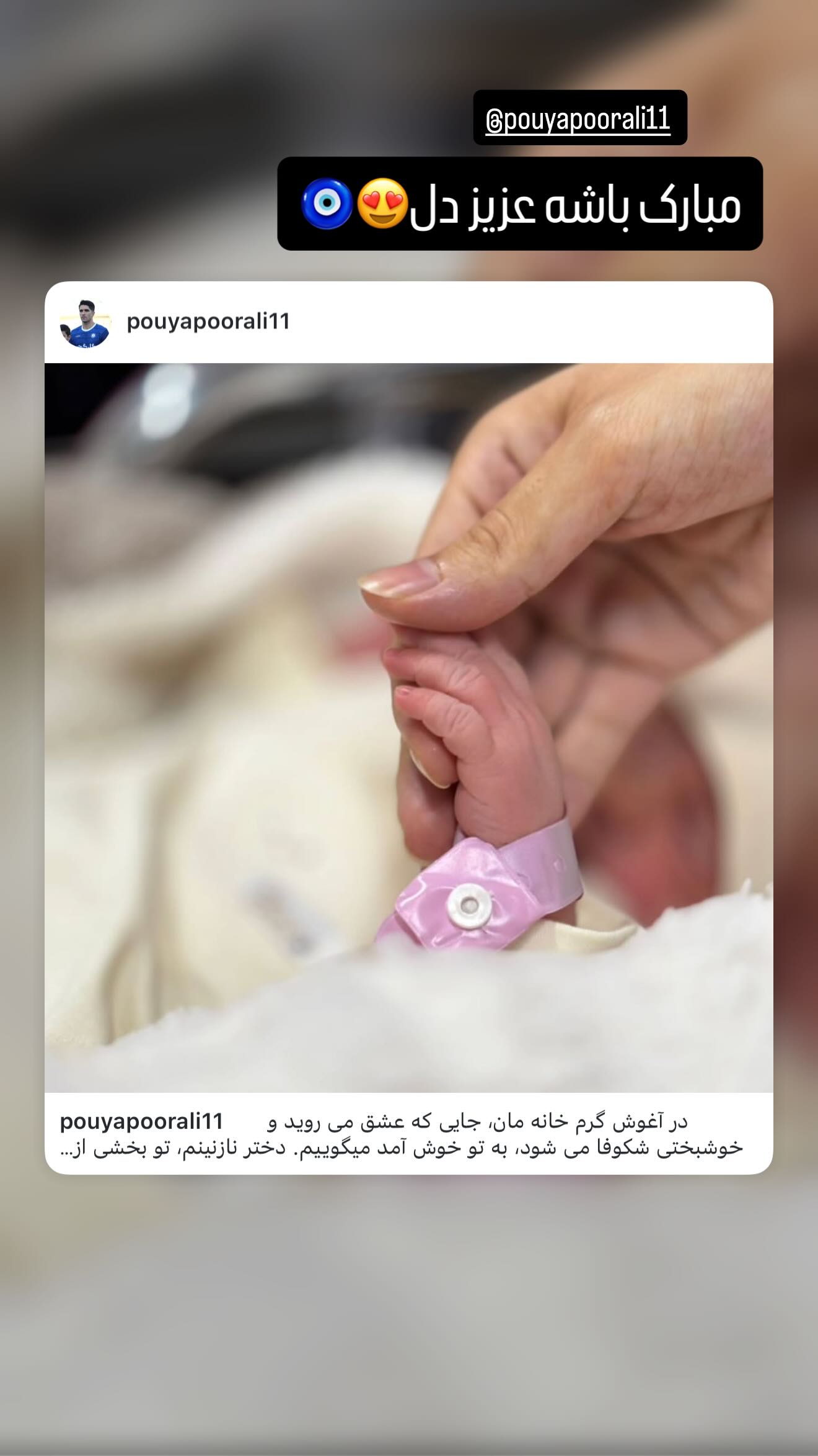  جدید ترین استوری اینستاگرام سیاوش یزدانی
