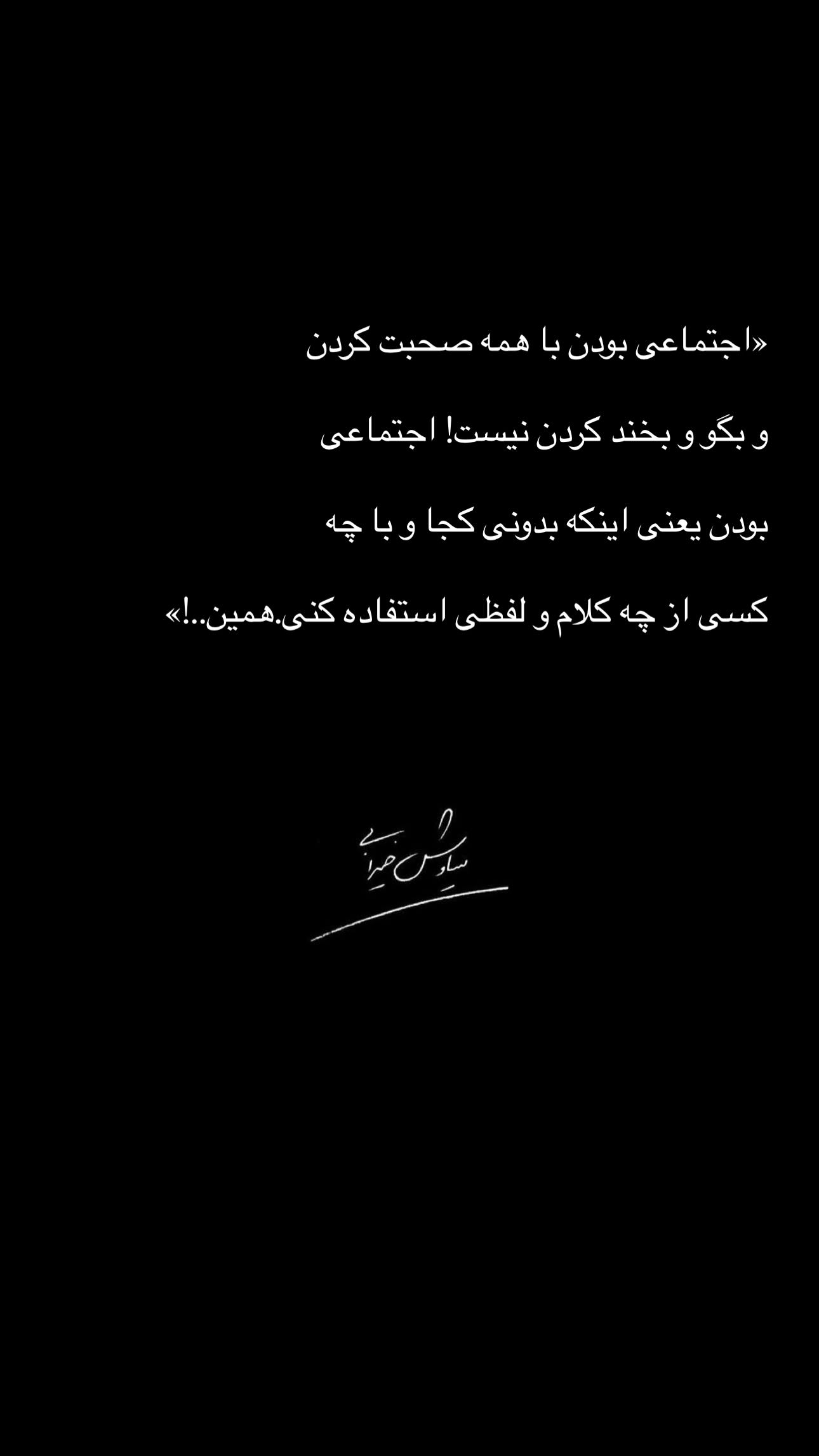  جدید ترین استوری اینستاگرام سیاوش خیرابی