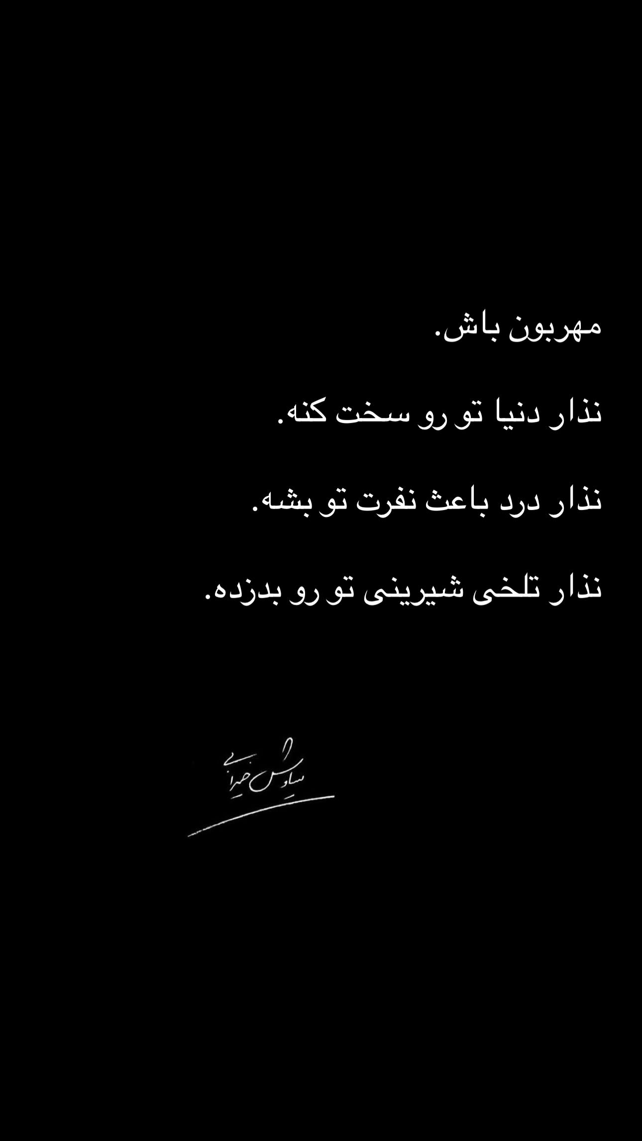  جدید ترین استوری اینستاگرام سیاوش خیرابی