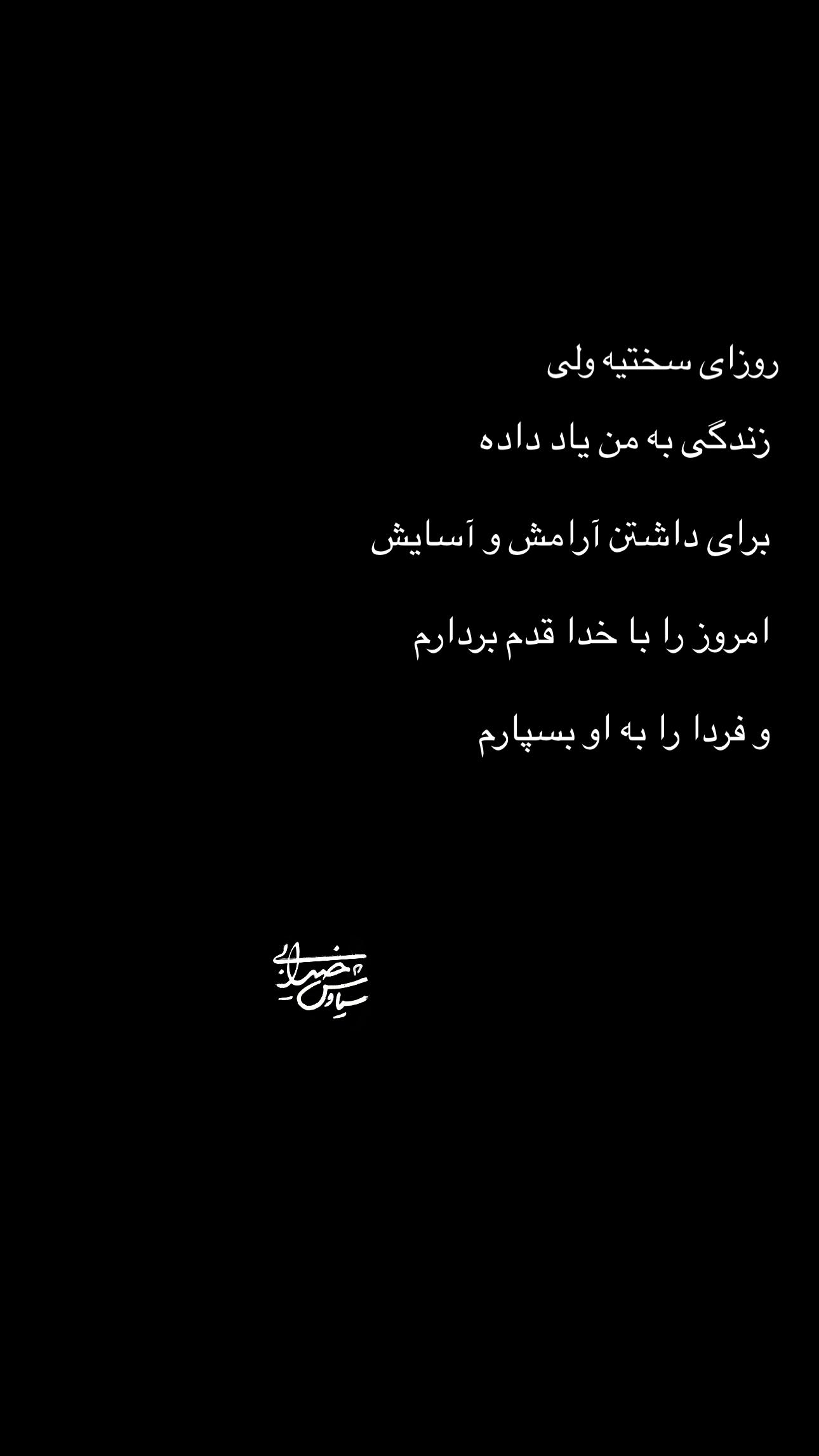  جدید ترین استوری اینستاگرام سیاوش خیرابی