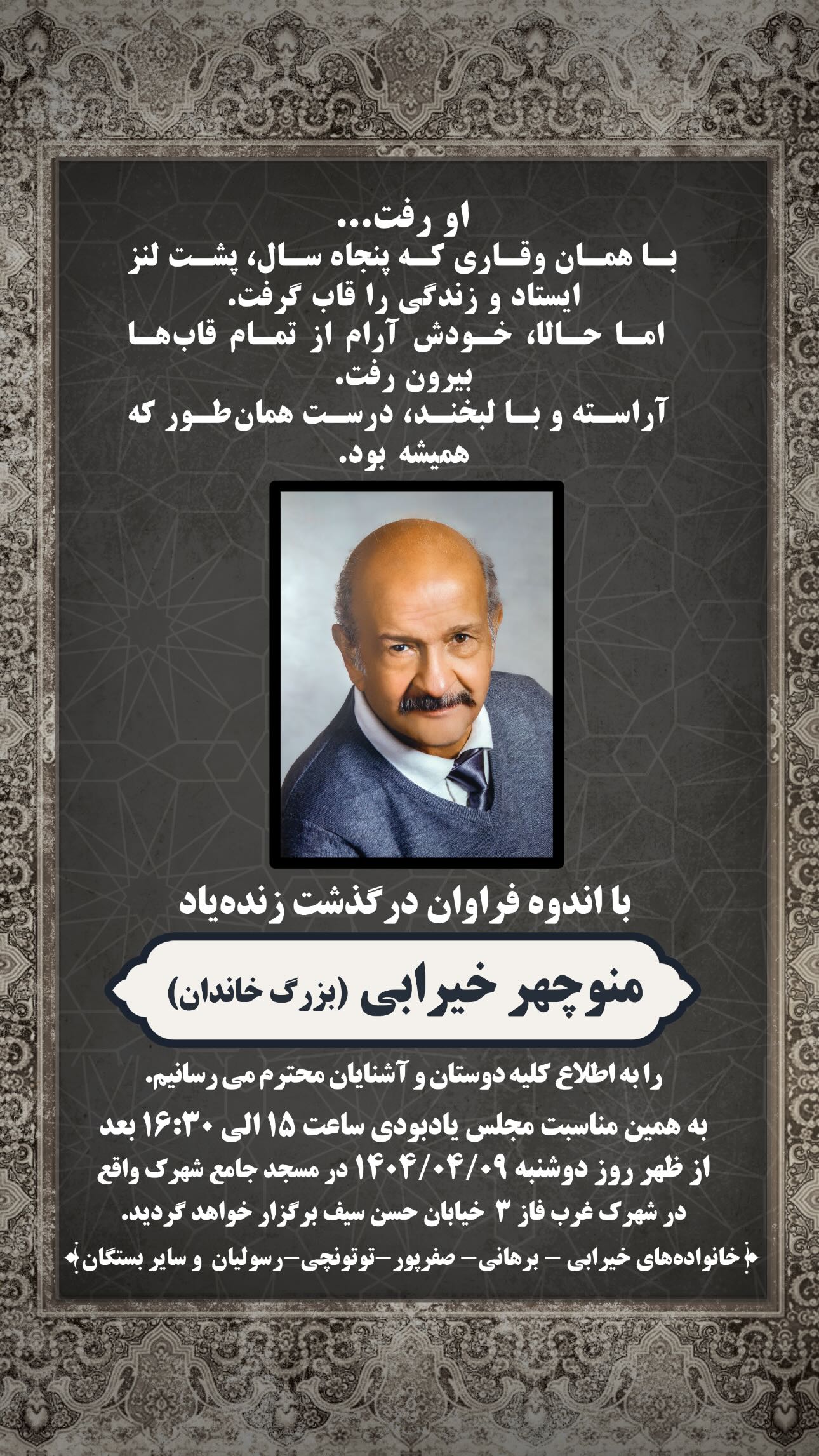  جدید ترین استوری اینستاگرام سیاوش خیرابی