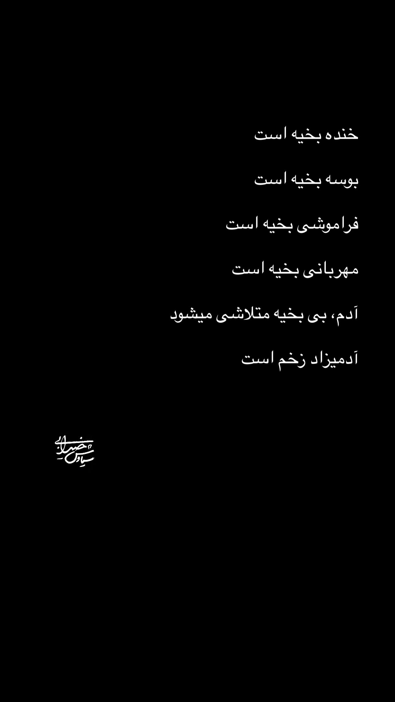  جدید ترین استوری اینستاگرام سیاوش خیرابی