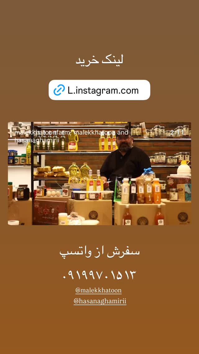 جدید ترین استوری اینستاگرام سیاوش خیرابی