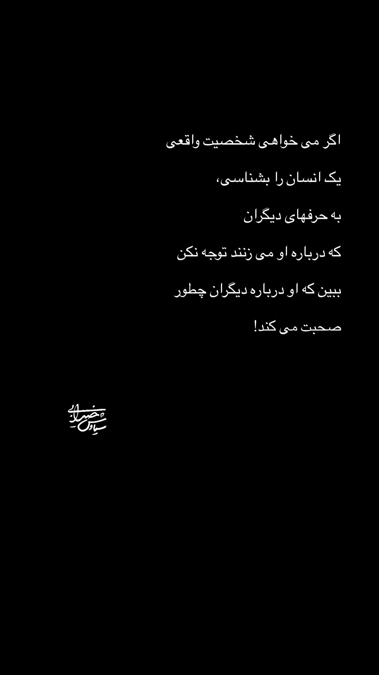  جدید ترین استوری اینستاگرام سیاوش خیرابی