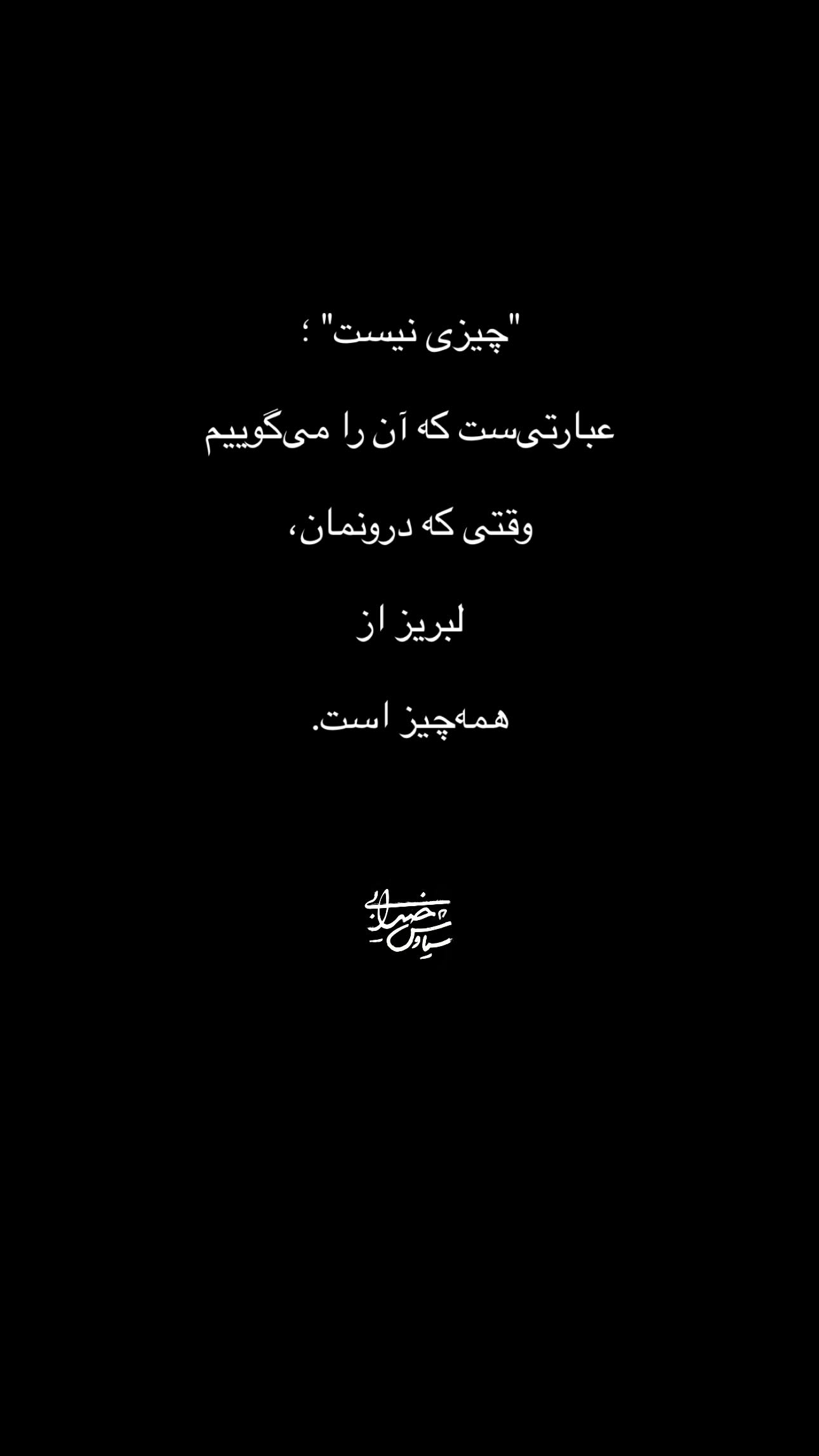  جدید ترین استوری اینستاگرام سیاوش خیرابی