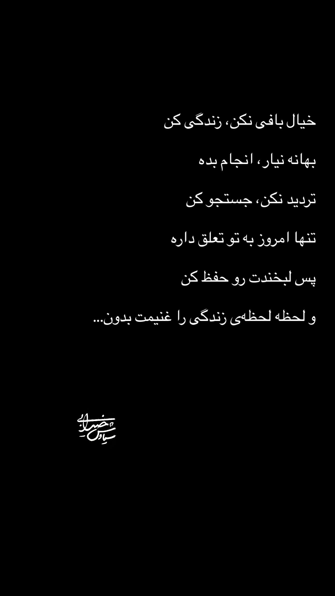  جدید ترین استوری اینستاگرام سیاوش خیرابی