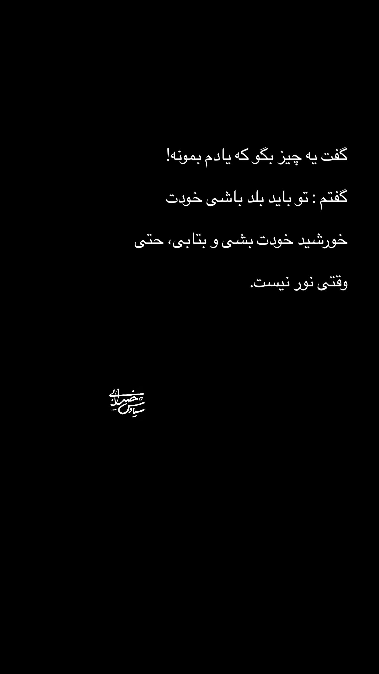  جدید ترین استوری اینستاگرام سیاوش خیرابی