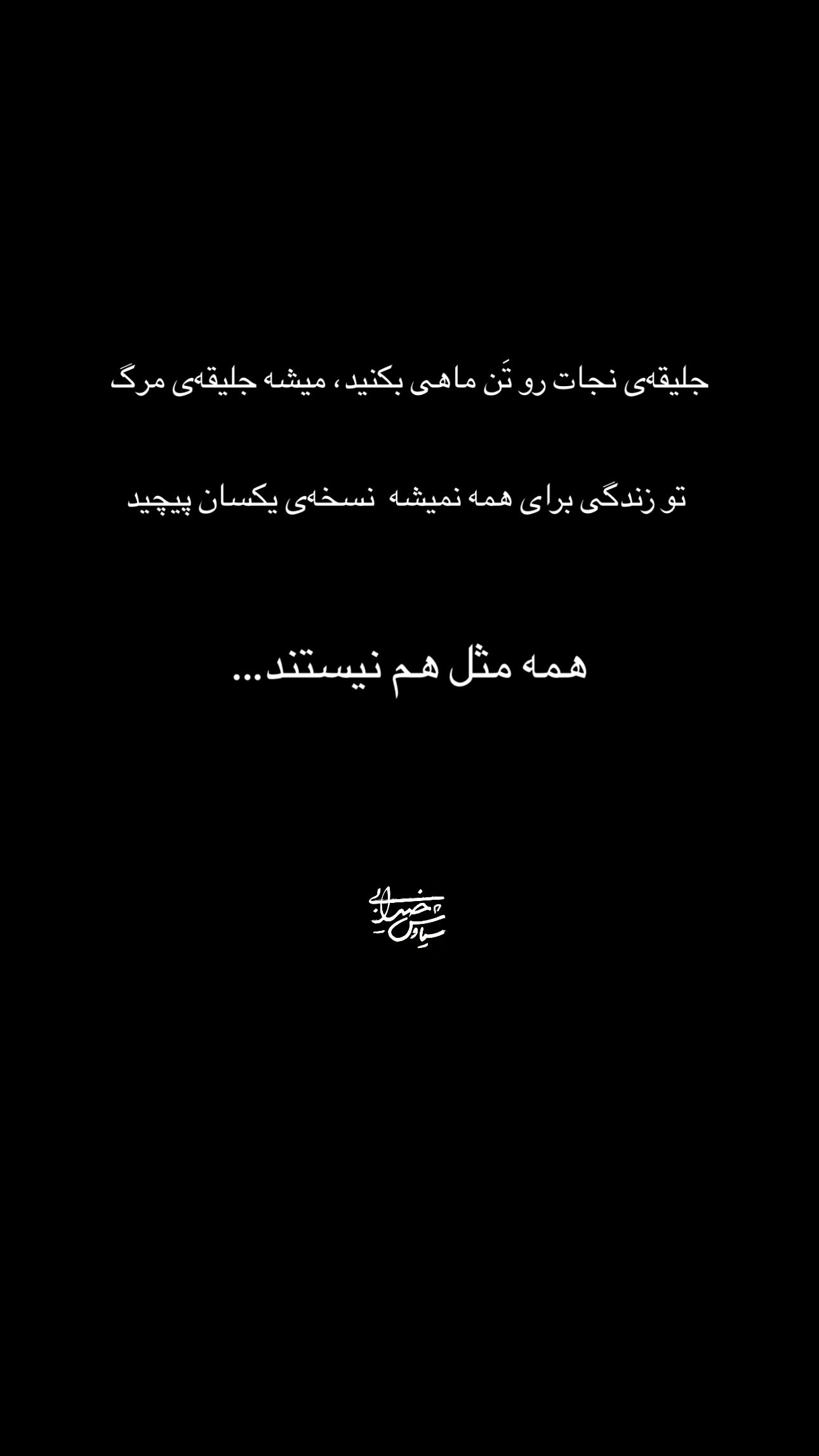  جدید ترین استوری اینستاگرام سیاوش خیرابی
