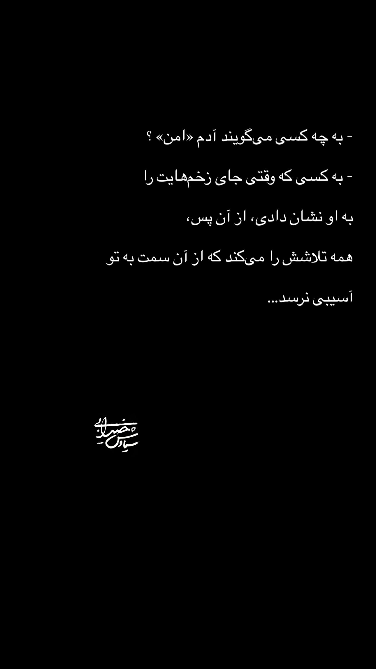  جدید ترین استوری اینستاگرام سیاوش خیرابی