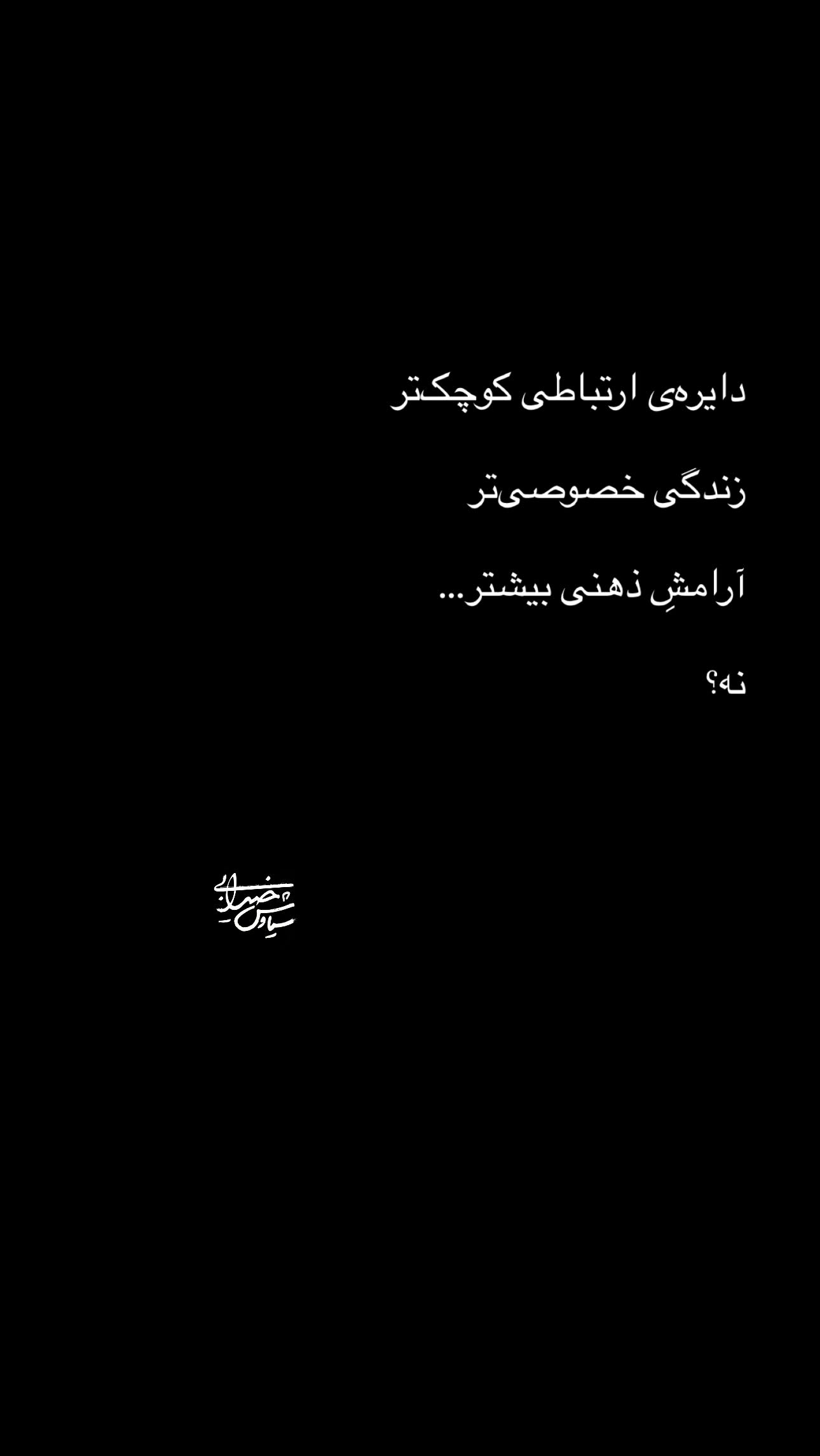  جدید ترین استوری اینستاگرام سیاوش خیرابی
