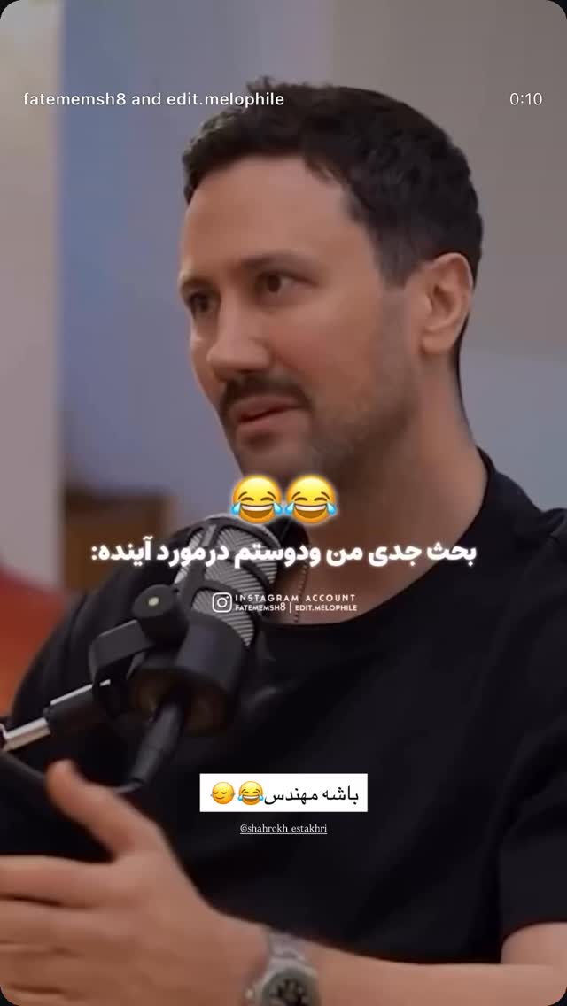  جدید ترین استوری اینستاگرام سیاوش خیرابی