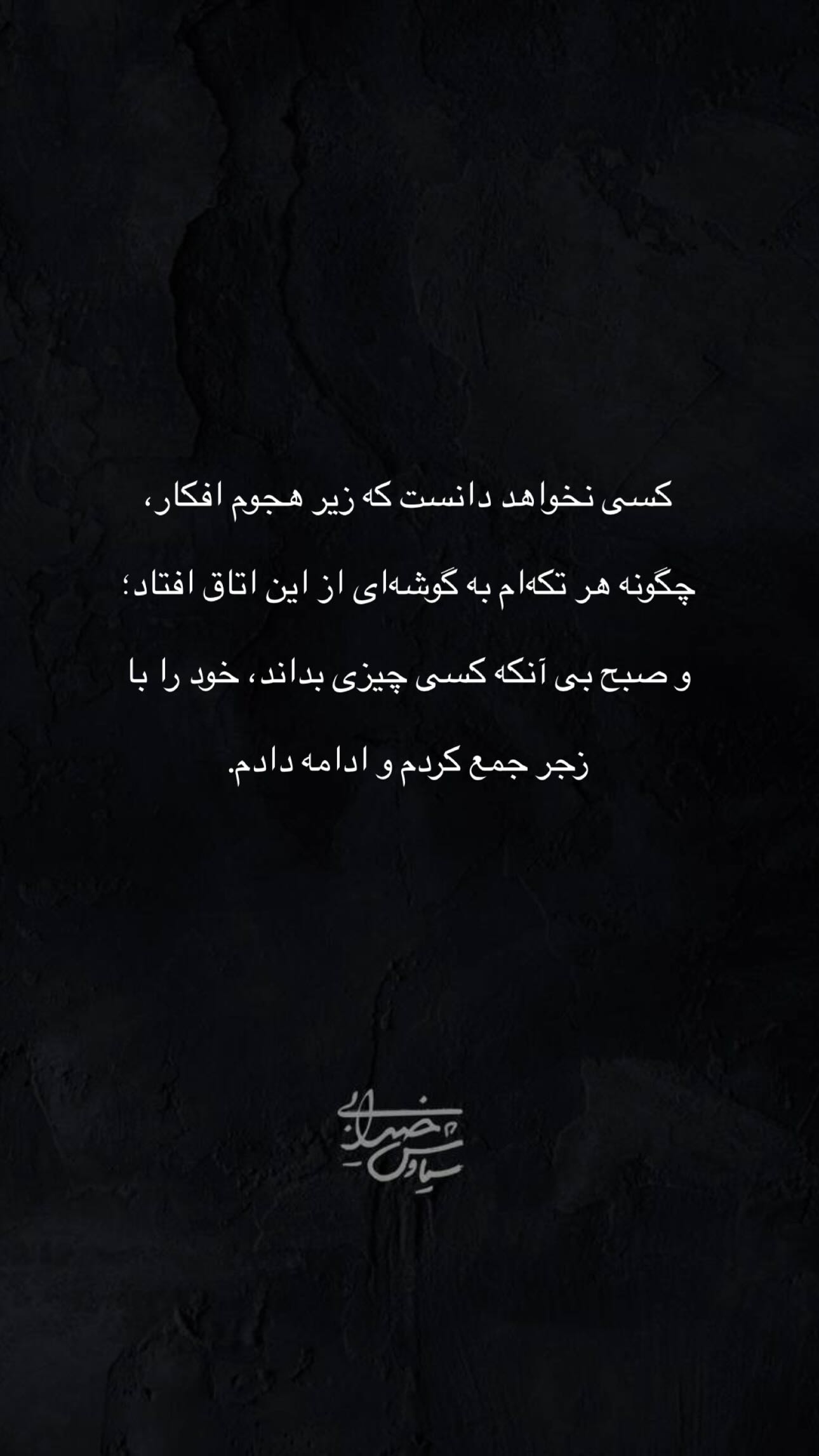  جدید ترین استوری اینستاگرام سیاوش خیرابی