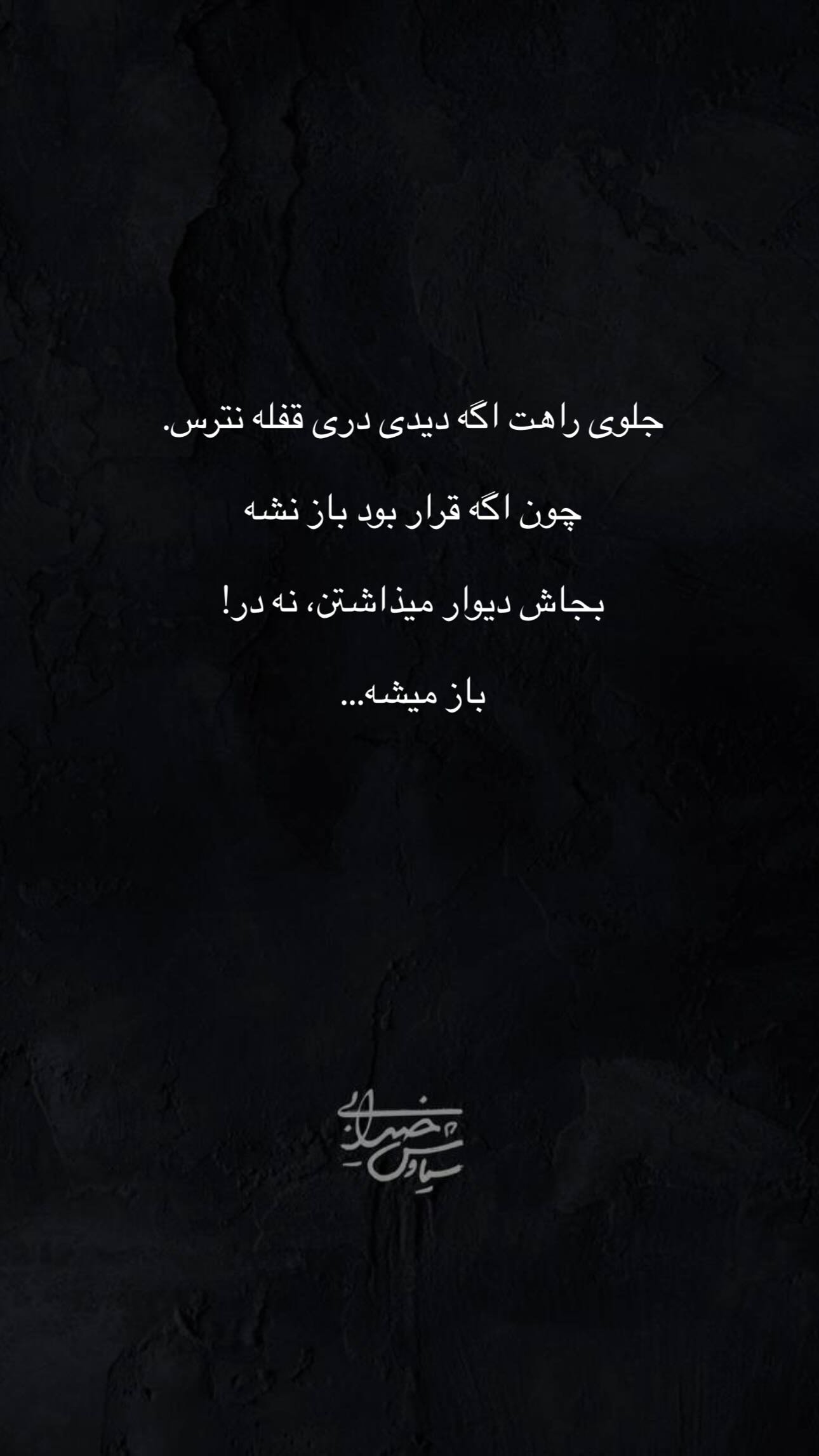  جدید ترین استوری اینستاگرام سیاوش خیرابی