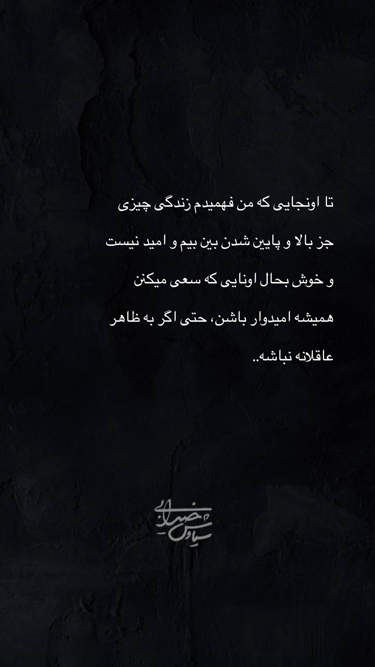  جدید ترین استوری اینستاگرام سیاوش خیرابی