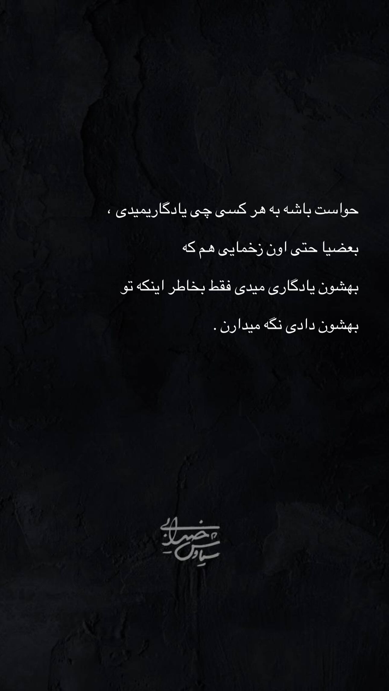  جدید ترین استوری اینستاگرام سیاوش خیرابی