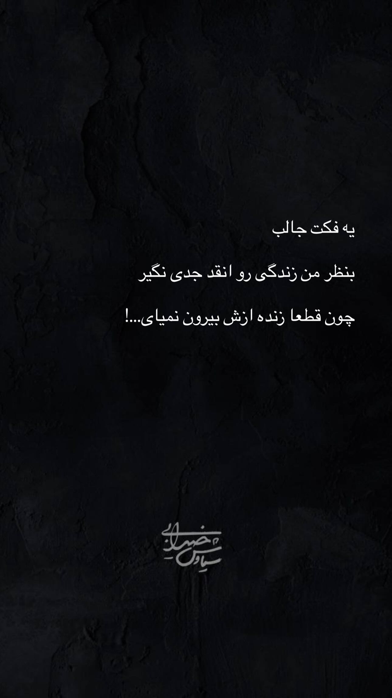  جدید ترین استوری اینستاگرام سیاوش خیرابی