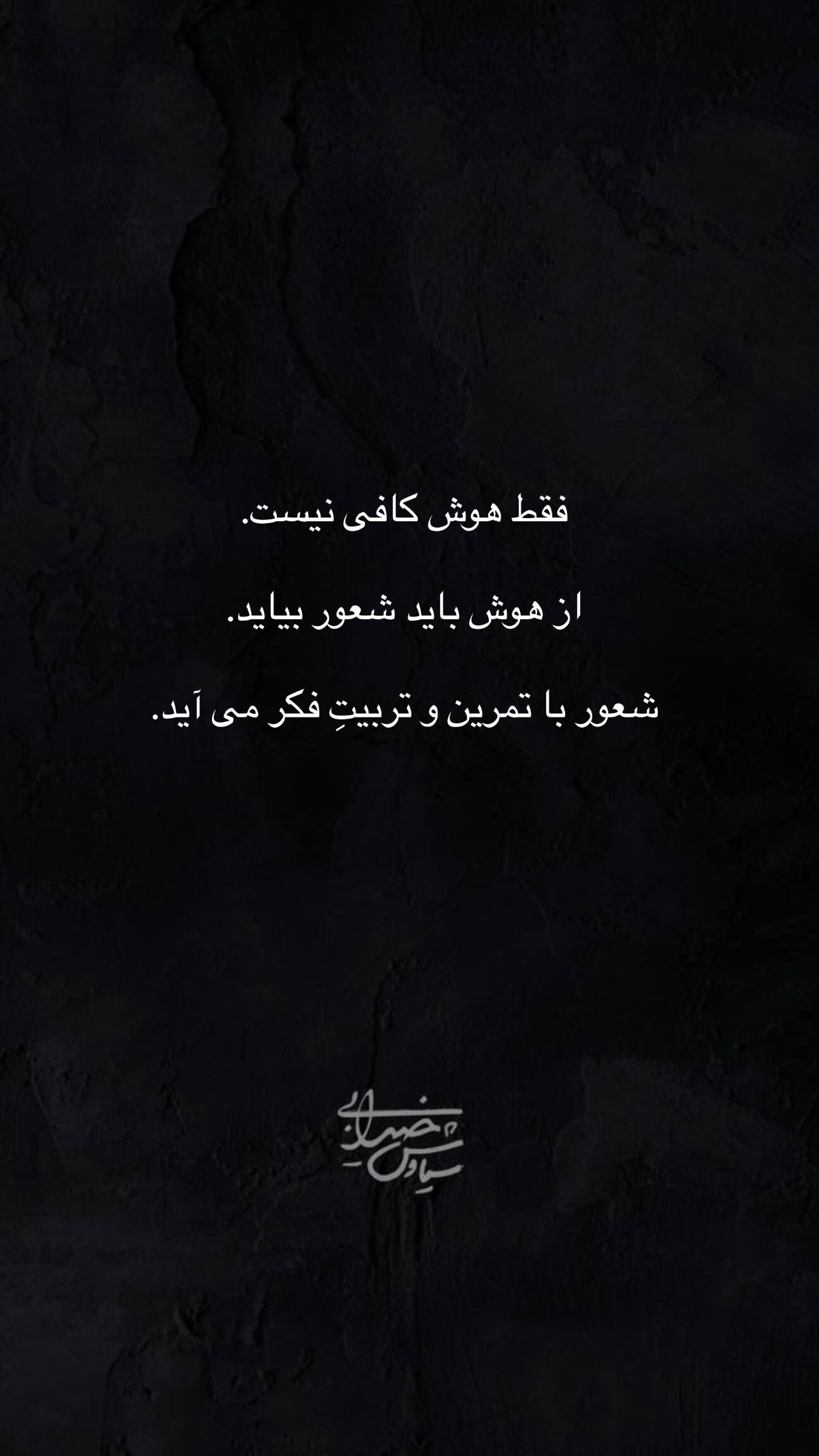  جدید ترین استوری اینستاگرام سیاوش خیرابی