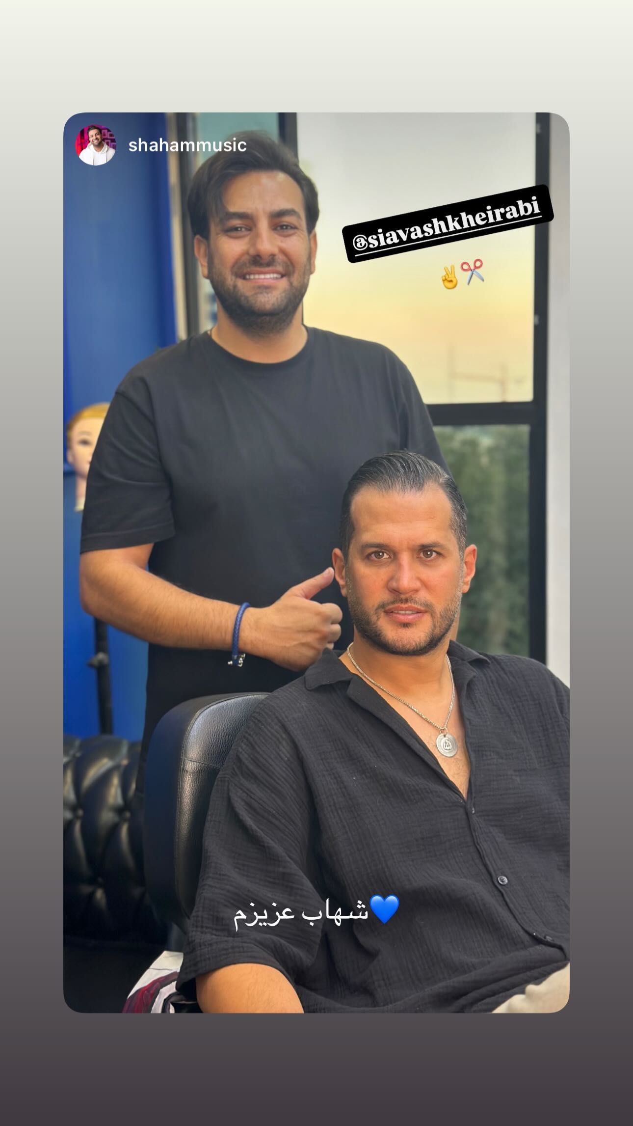  جدید ترین استوری اینستاگرام سیاوش خیرابی