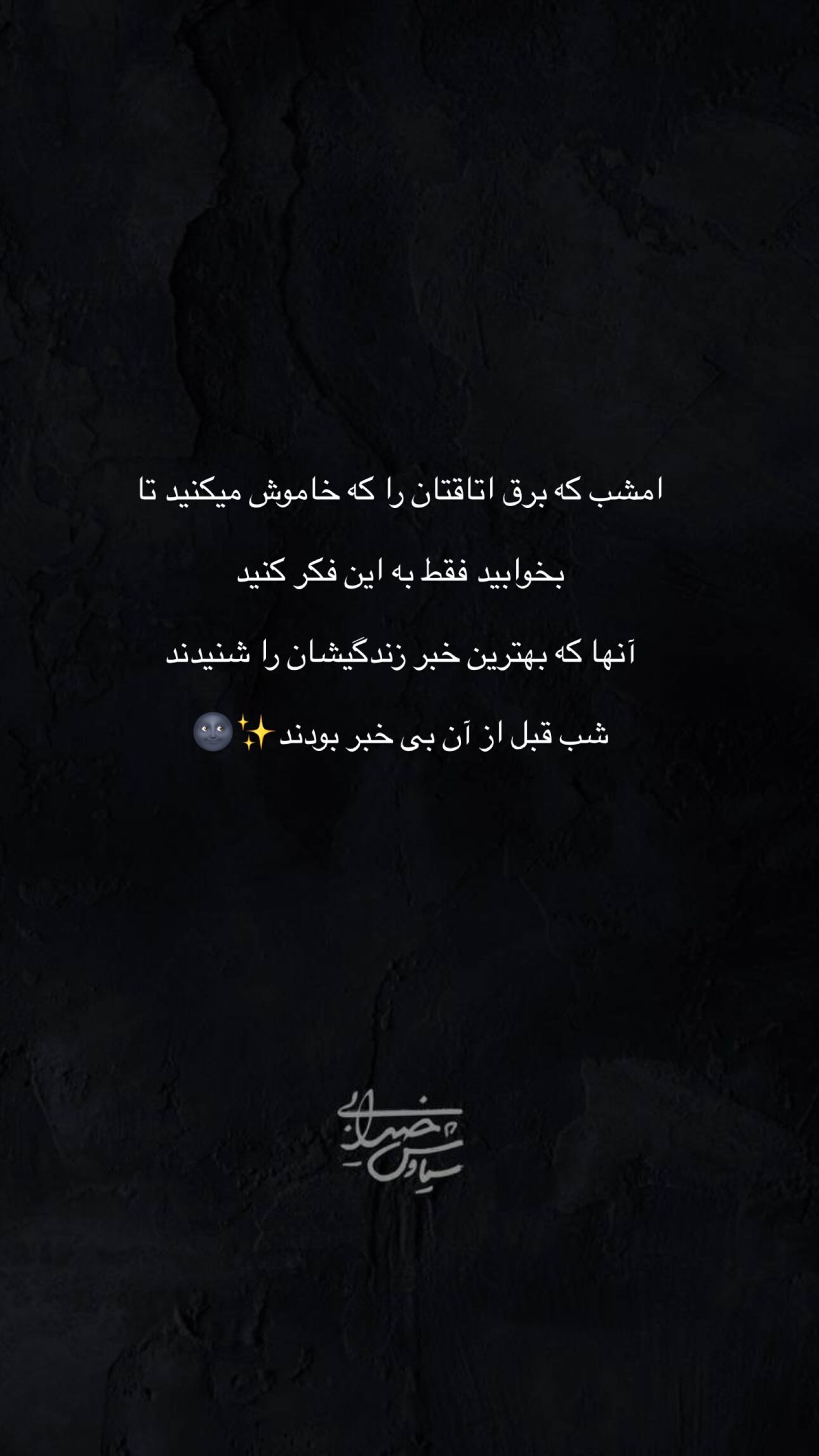  جدید ترین استوری اینستاگرام سیاوش خیرابی