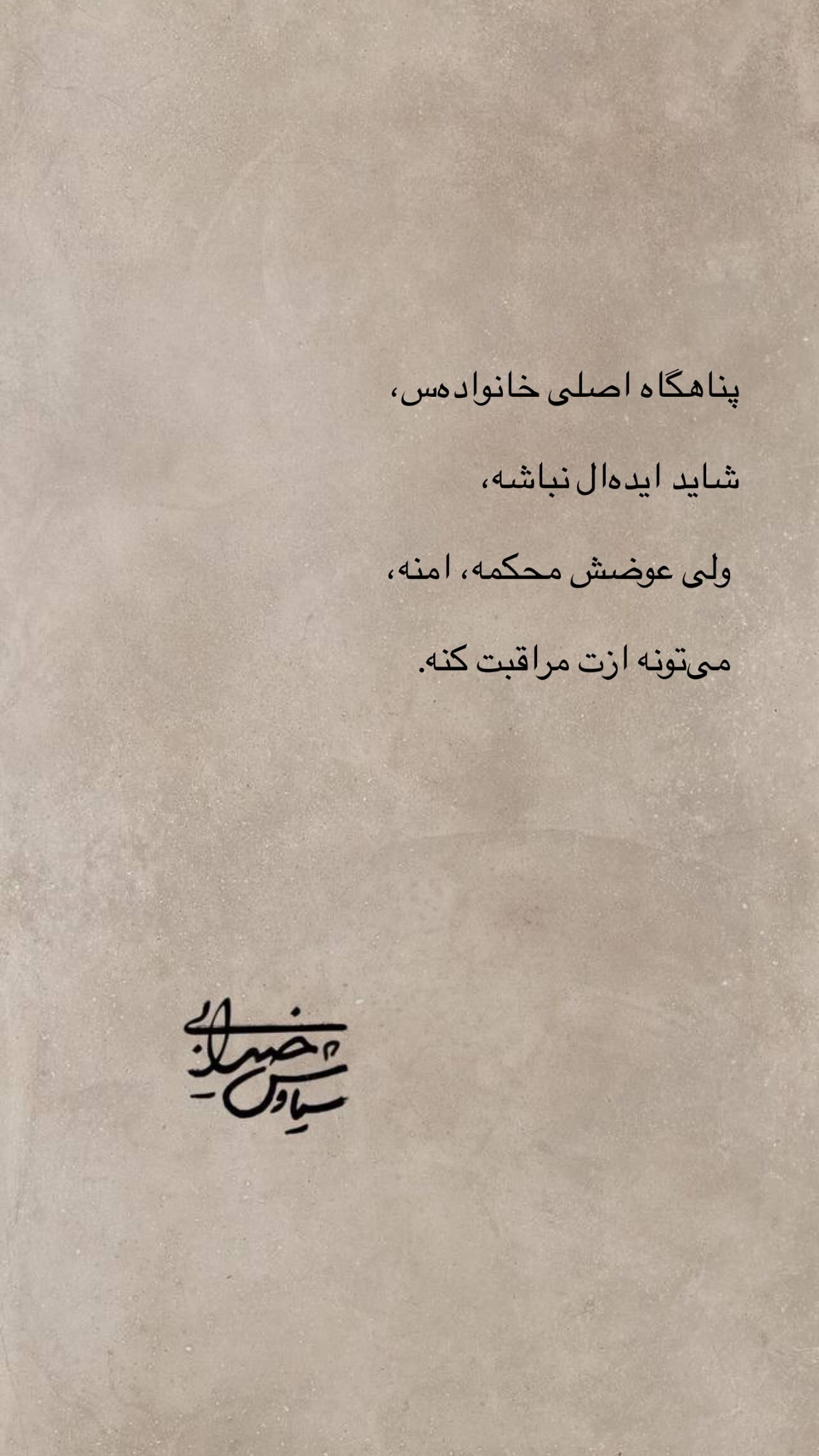  جدید ترین استوری اینستاگرام سیاوش خیرابی