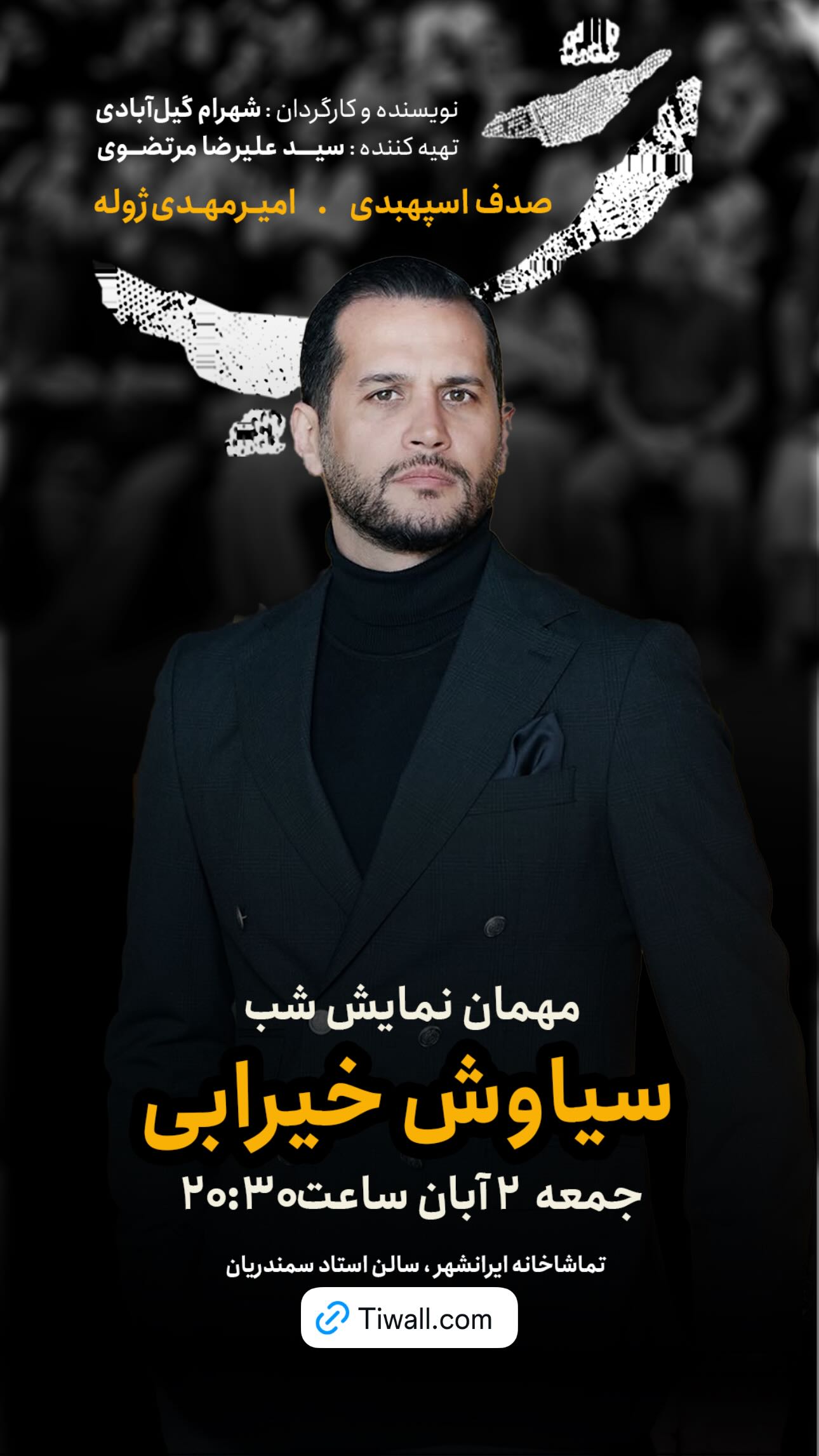  جدید ترین استوری اینستاگرام سیاوش خیرابی