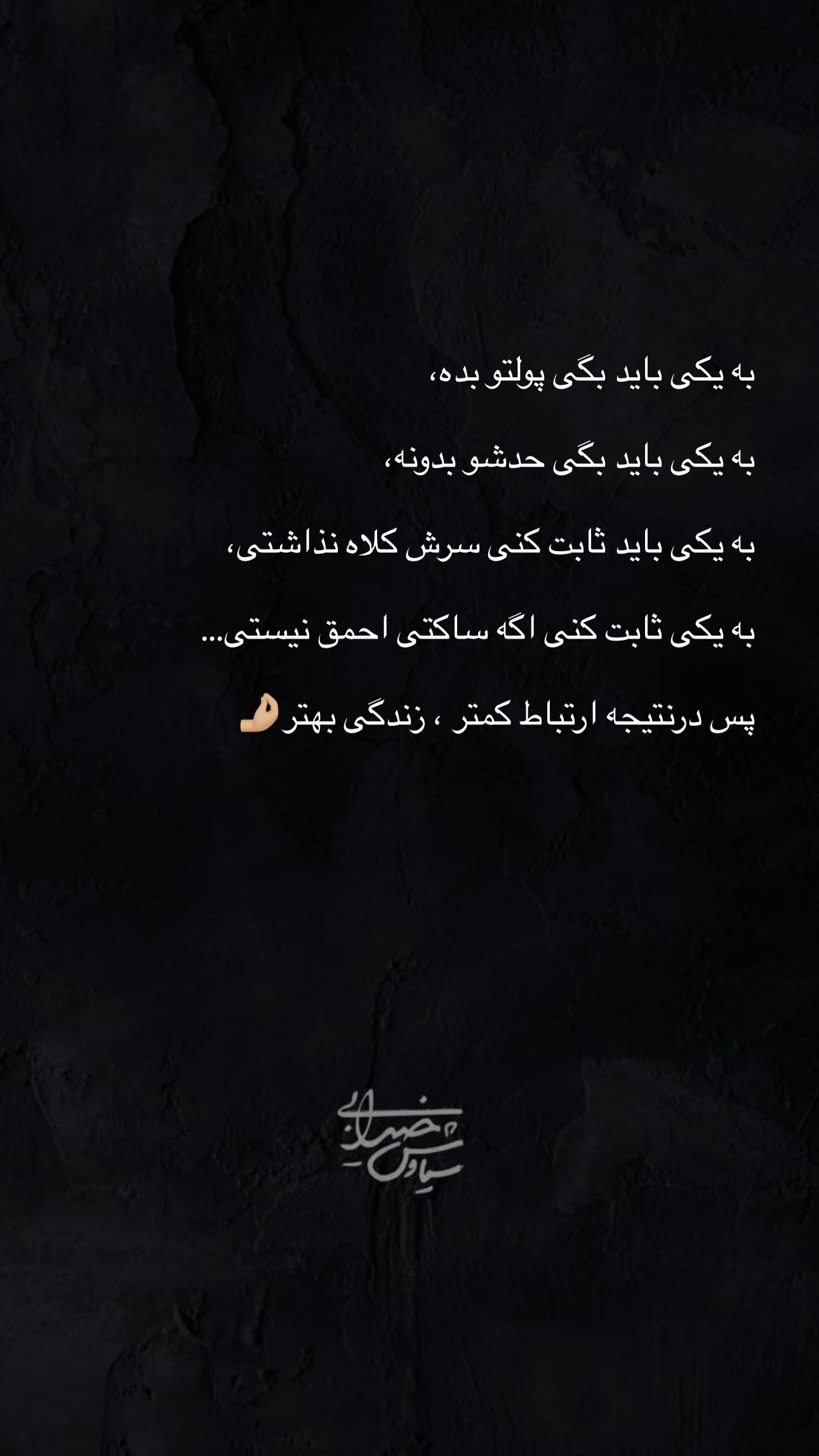  جدید ترین استوری اینستاگرام سیاوش خیرابی