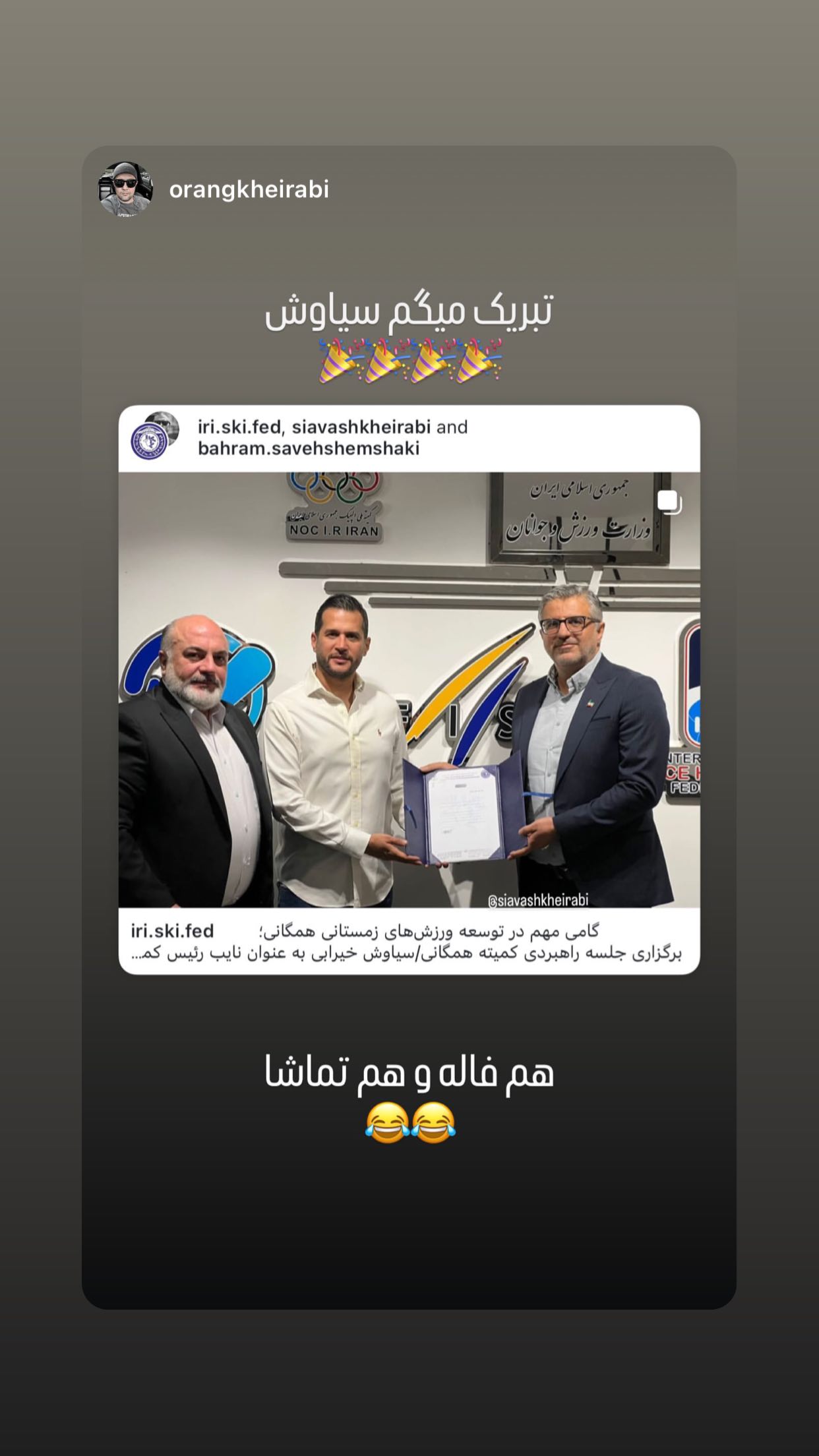  جدید ترین استوری اینستاگرام سیاوش خیرابی