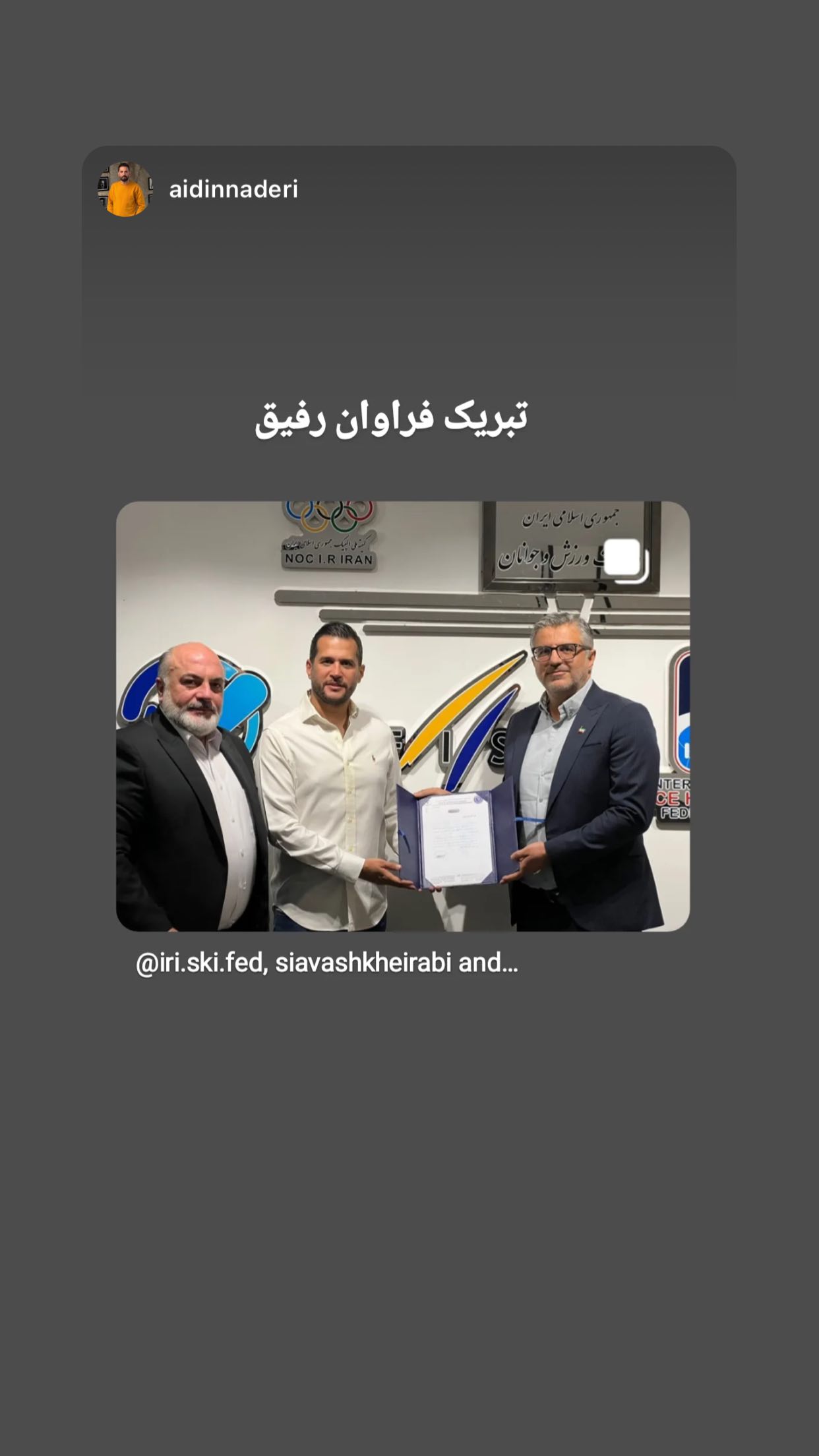  جدید ترین استوری اینستاگرام سیاوش خیرابی