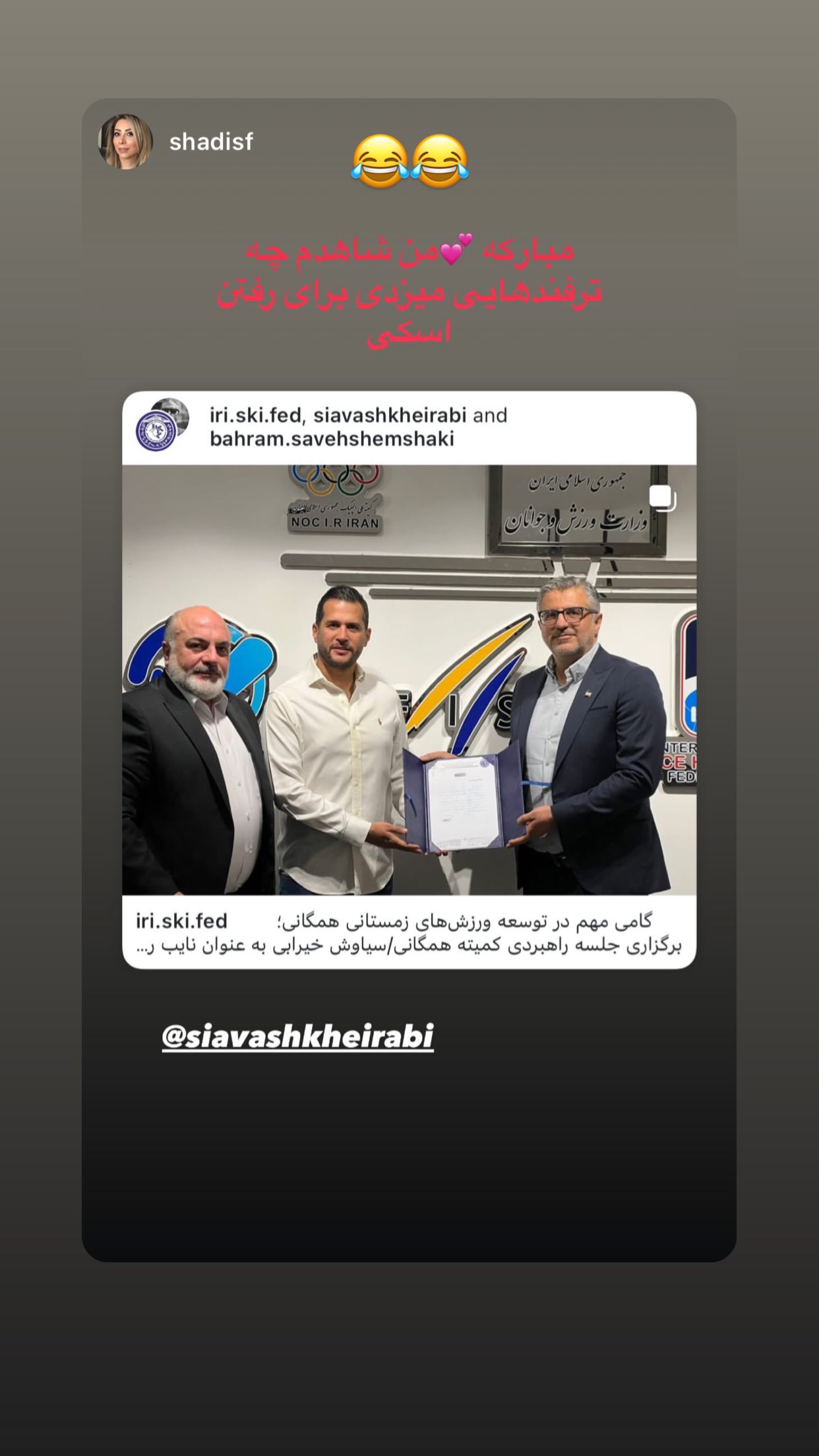  جدید ترین استوری اینستاگرام سیاوش خیرابی