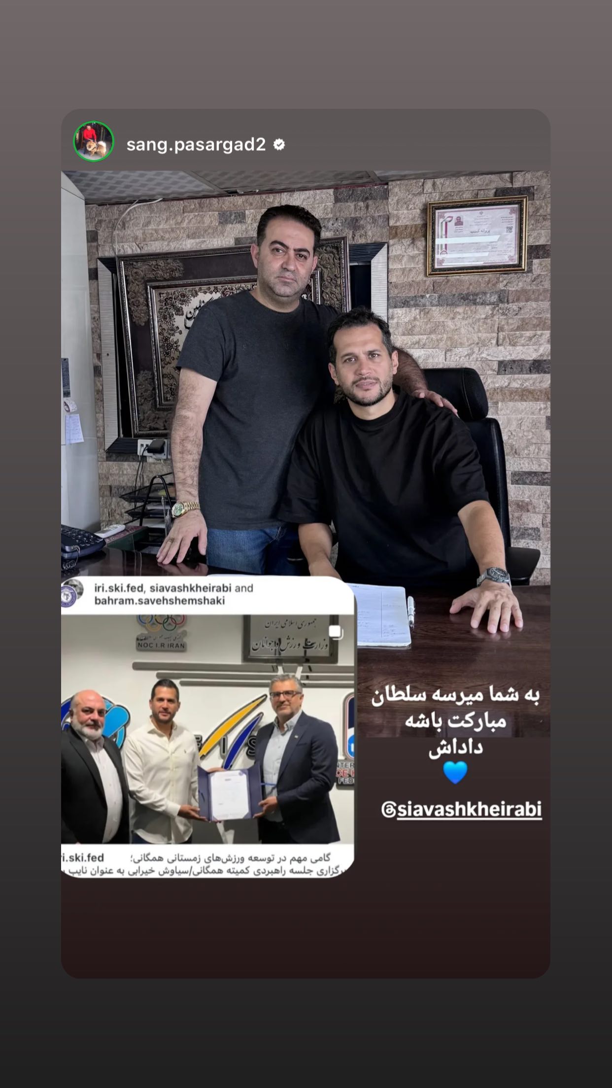  جدید ترین استوری اینستاگرام سیاوش خیرابی