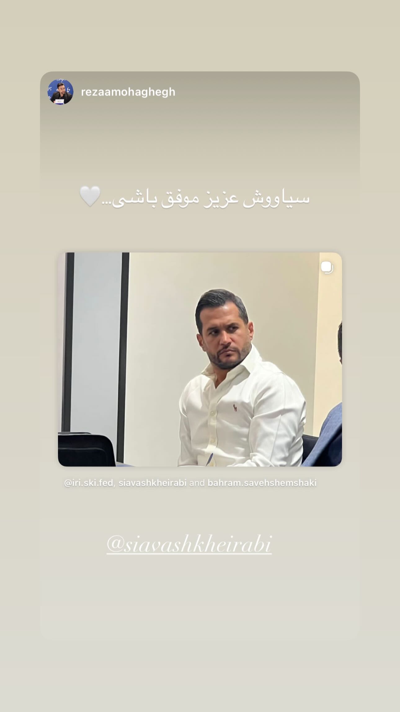  جدید ترین استوری اینستاگرام سیاوش خیرابی