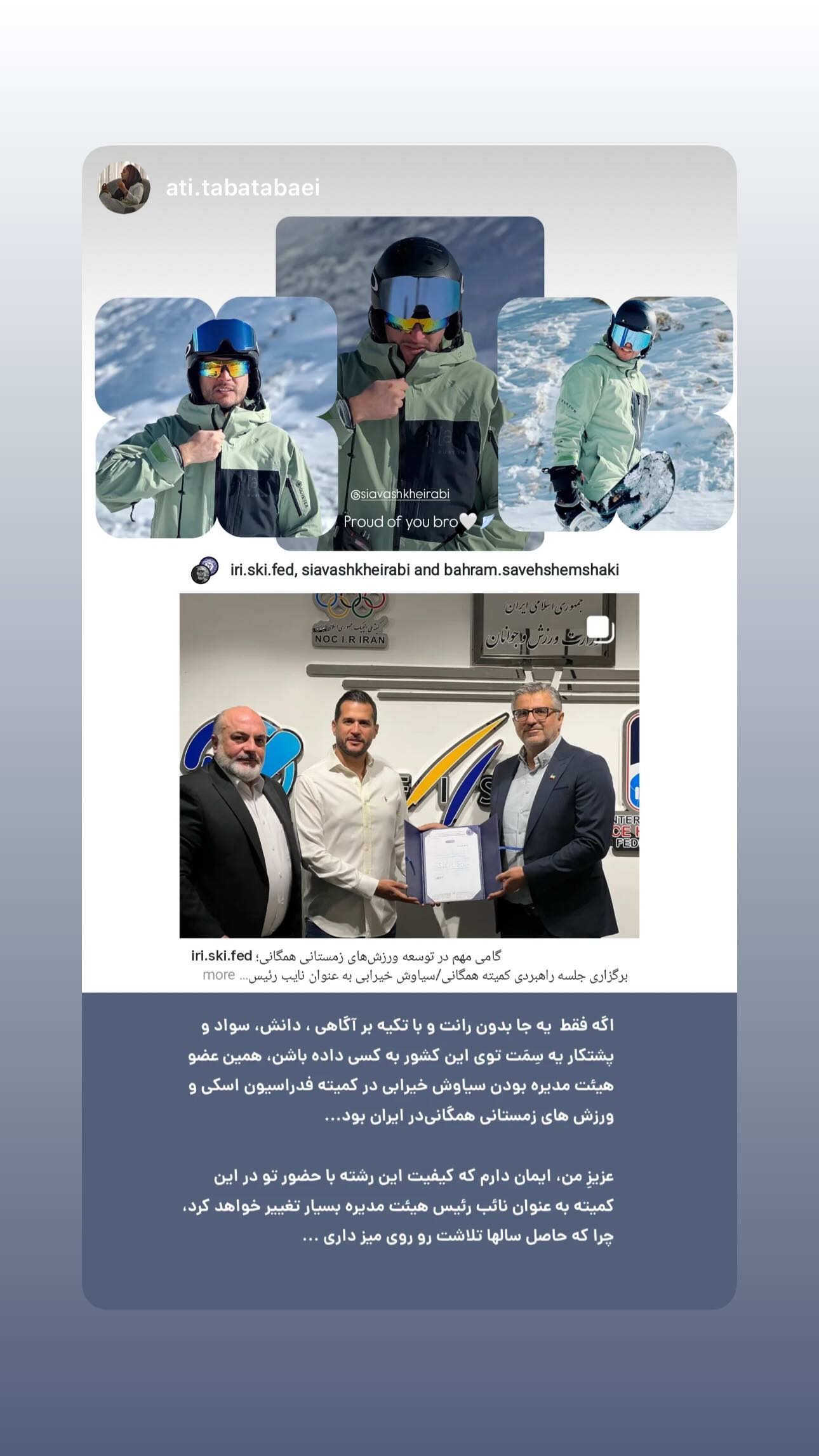  جدید ترین استوری اینستاگرام سیاوش خیرابی