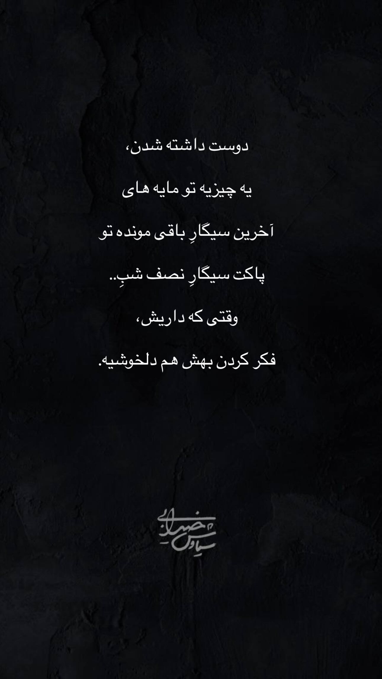  جدید ترین استوری اینستاگرام سیاوش خیرابی