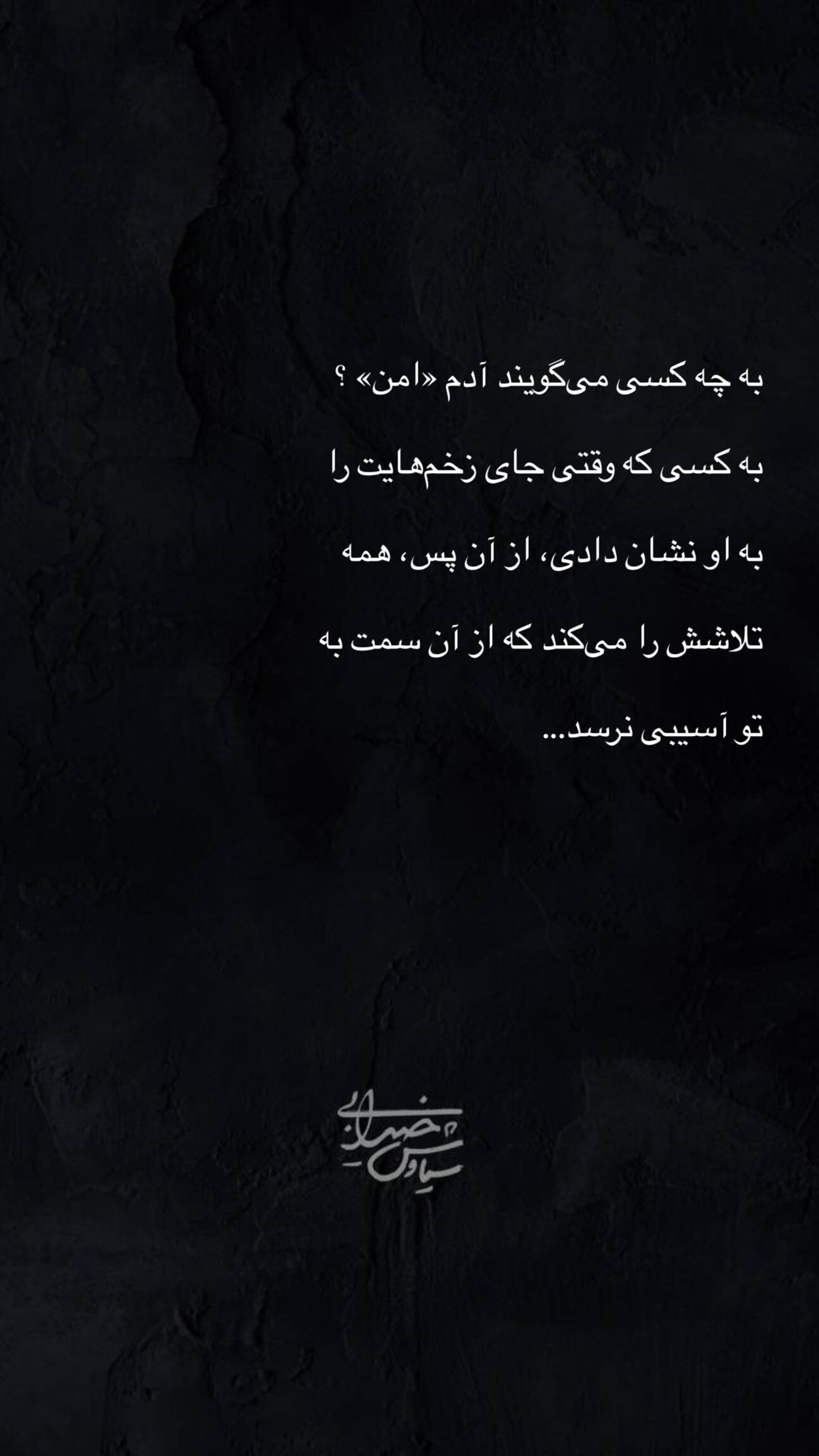  جدید ترین استوری اینستاگرام سیاوش خیرابی