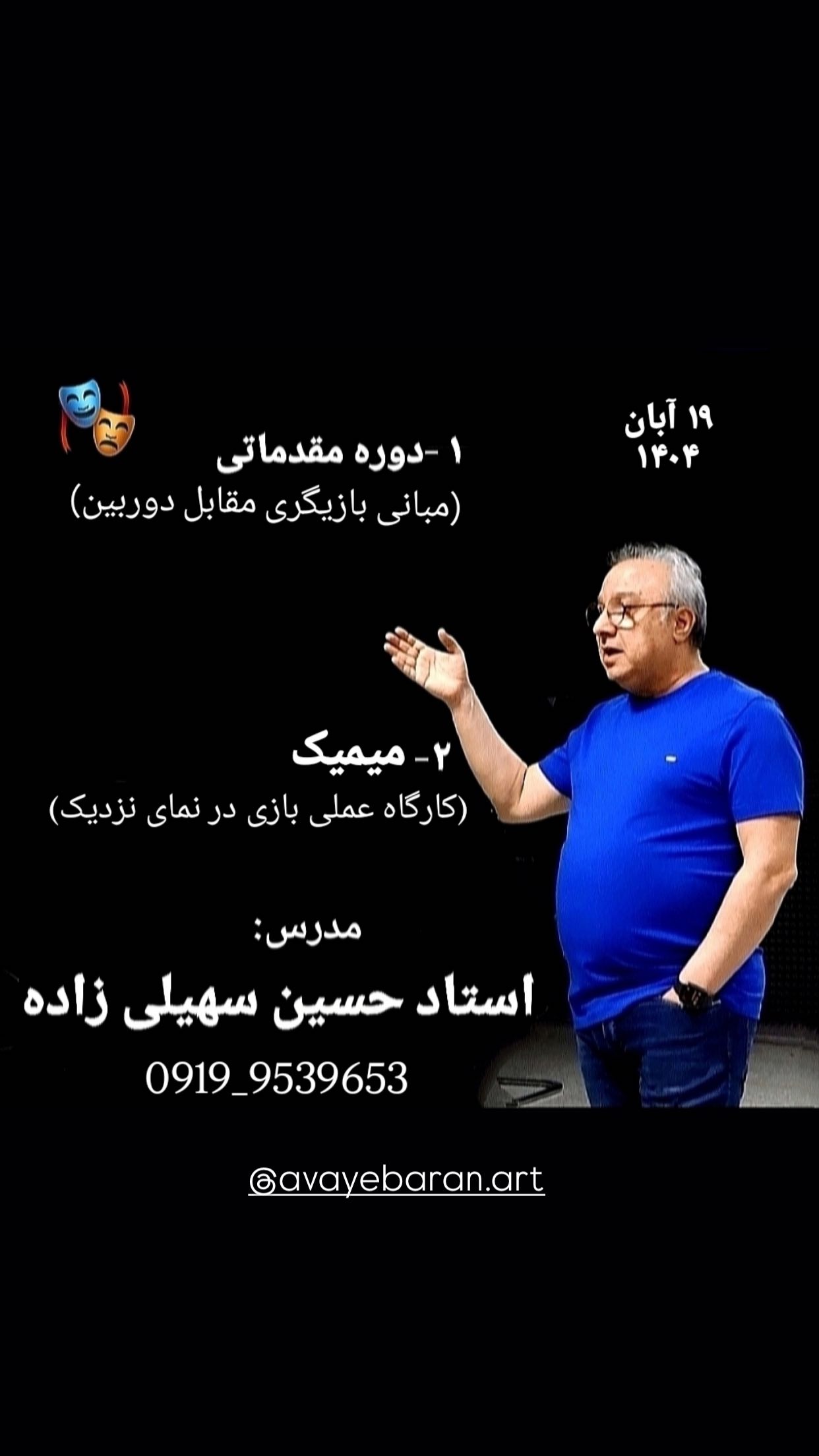  جدید ترین استوری اینستاگرام سیاوش خیرابی
