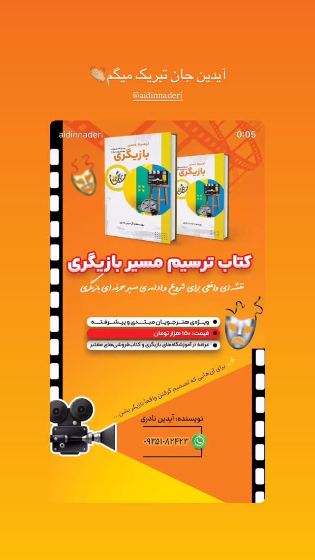  جدید ترین استوری اینستاگرام سیاوش خیرابی