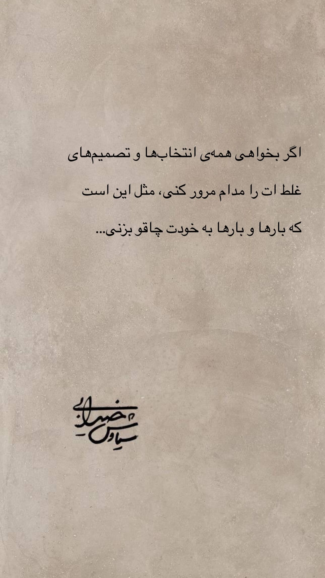  جدید ترین استوری اینستاگرام سیاوش خیرابی