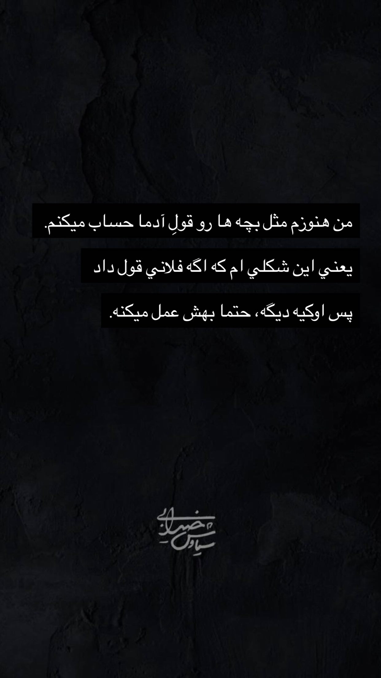  جدید ترین استوری اینستاگرام سیاوش خیرابی