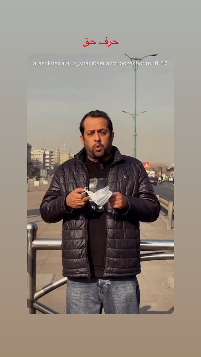  جدید ترین استوری اینستاگرام سیاوش خیرابی