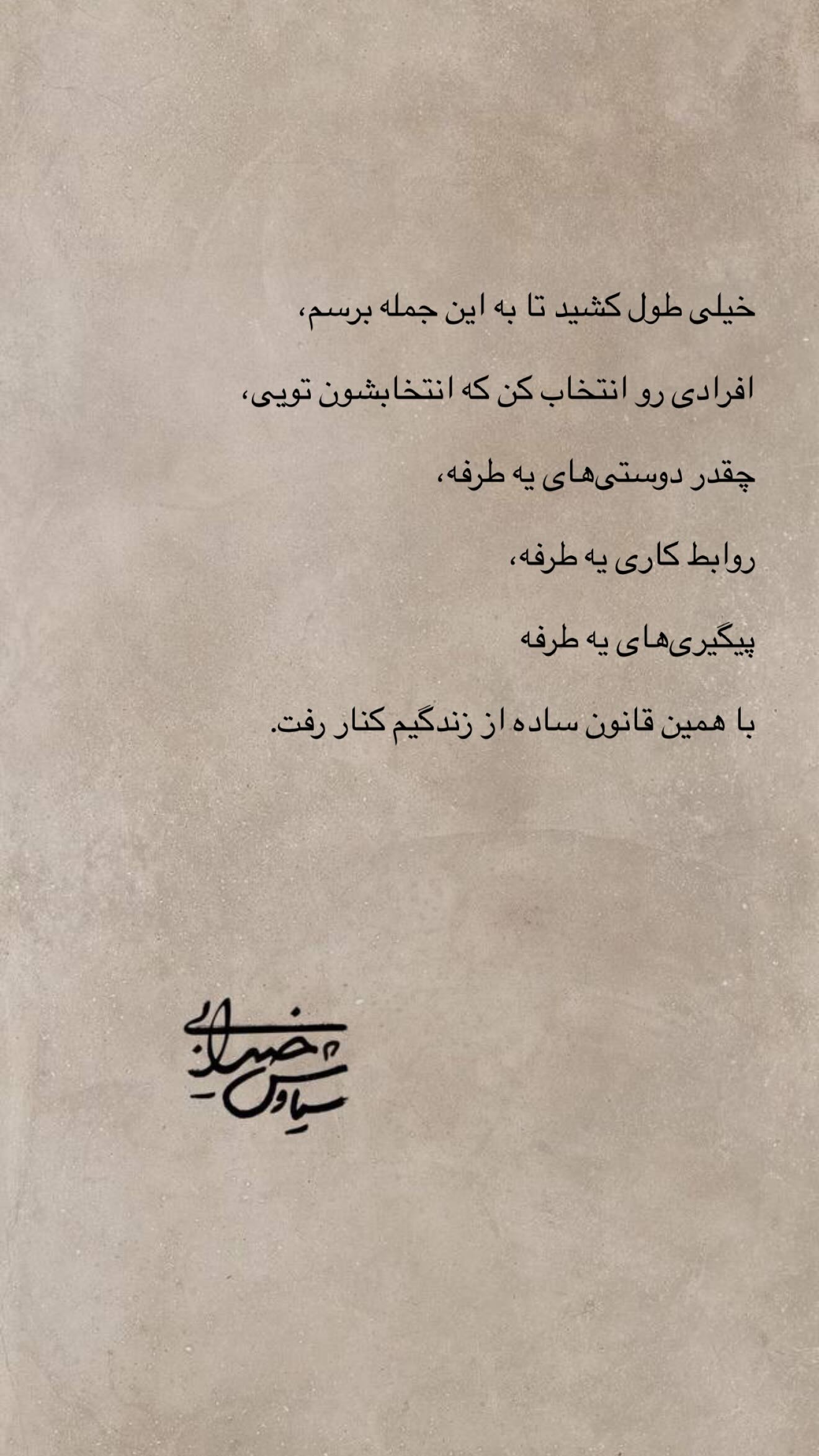  جدید ترین استوری اینستاگرام سیاوش خیرابی