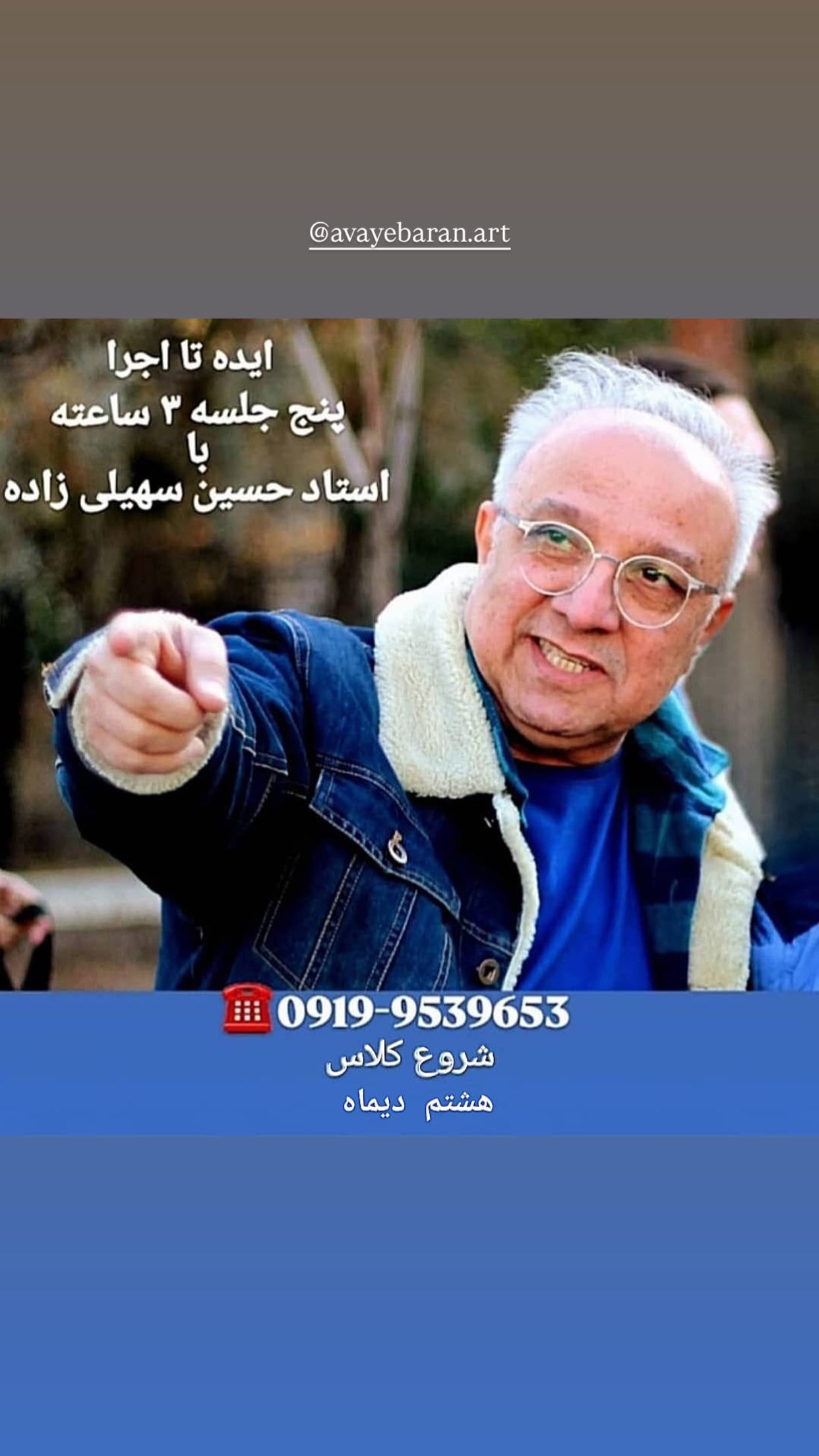  جدید ترین استوری اینستاگرام سیاوش خیرابی