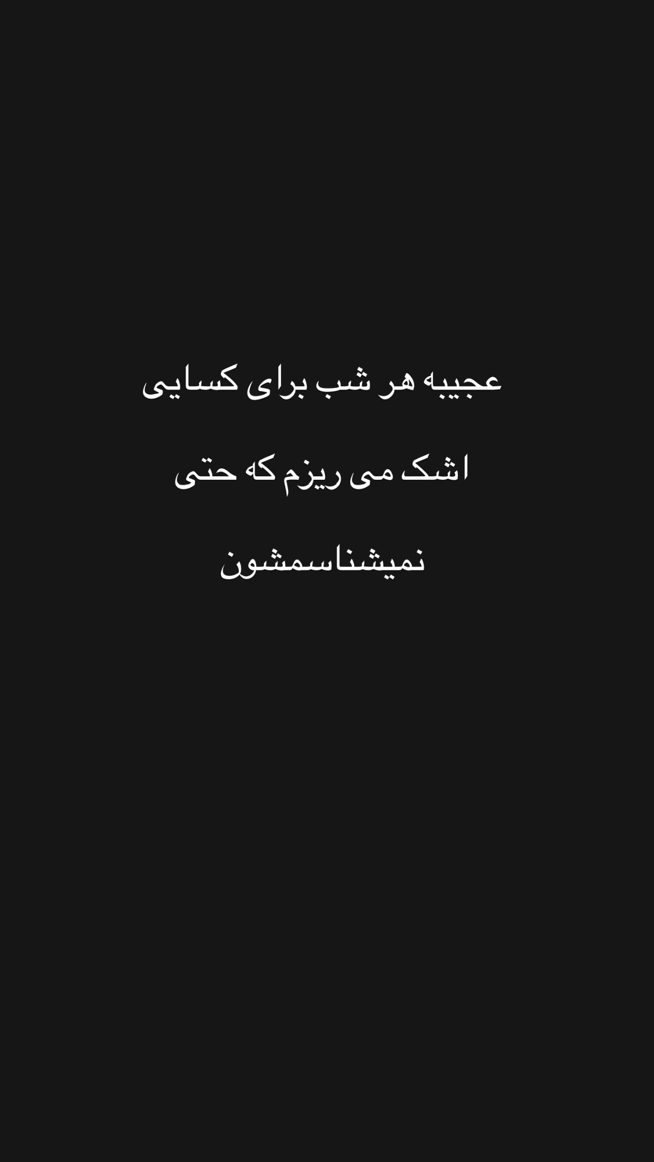  جدید ترین استوری اینستاگرام سیاوش خیرابی