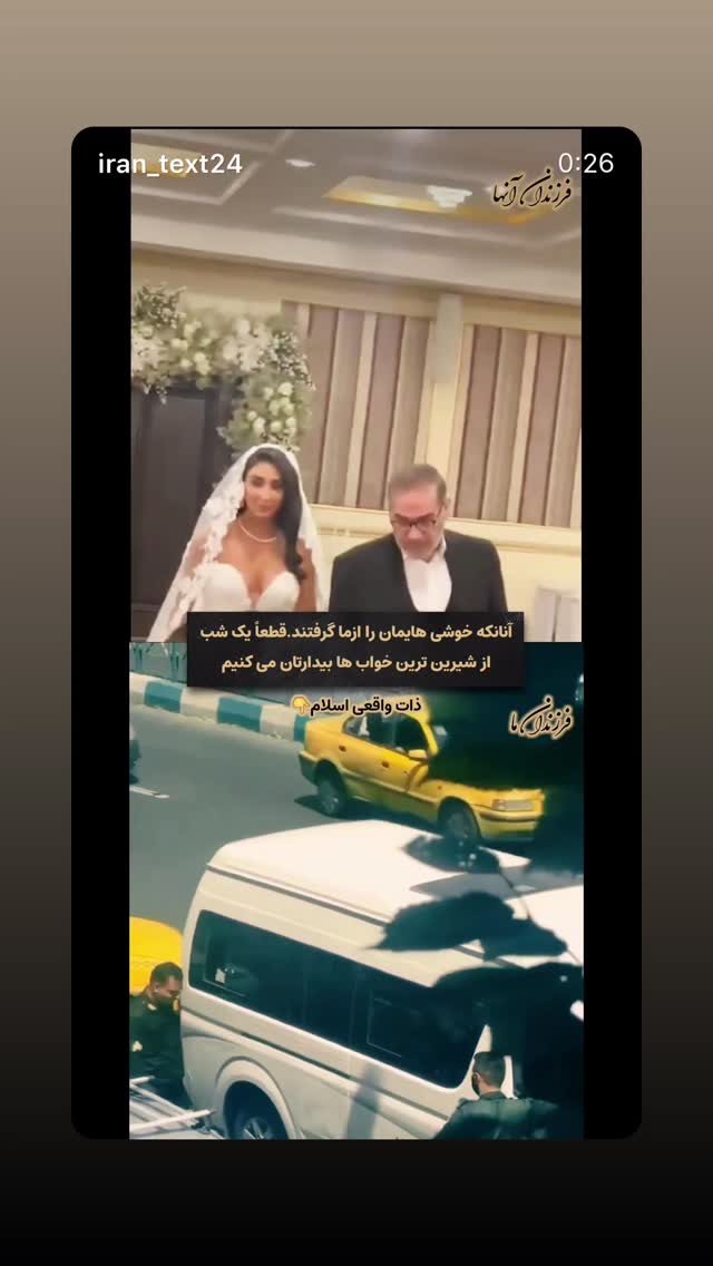  جدید ترین استوری اینستاگرام سیاوش شمس