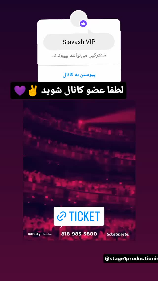  جدید ترین استوری اینستاگرام سیاوش شمس