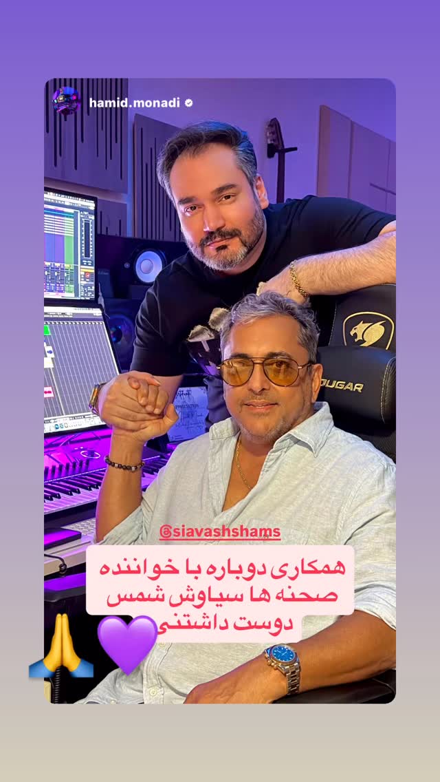  جدید ترین استوری اینستاگرام سیاوش شمس