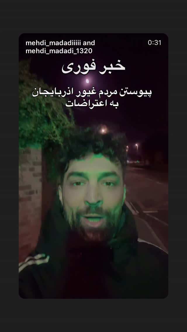  جدید ترین استوری اینستاگرام سیاوش شمس