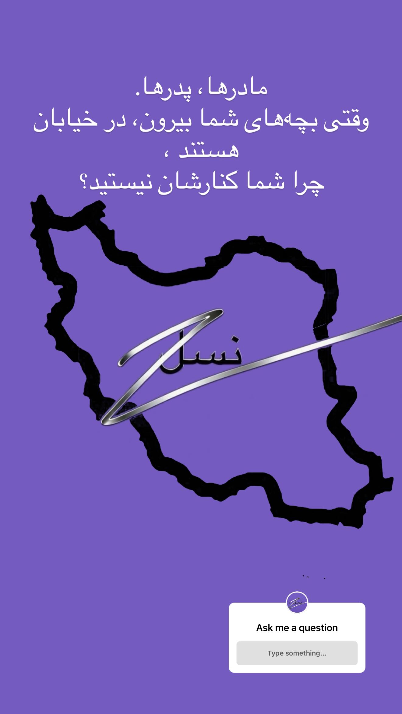  جدید ترین استوری اینستاگرام سیاوش شمس